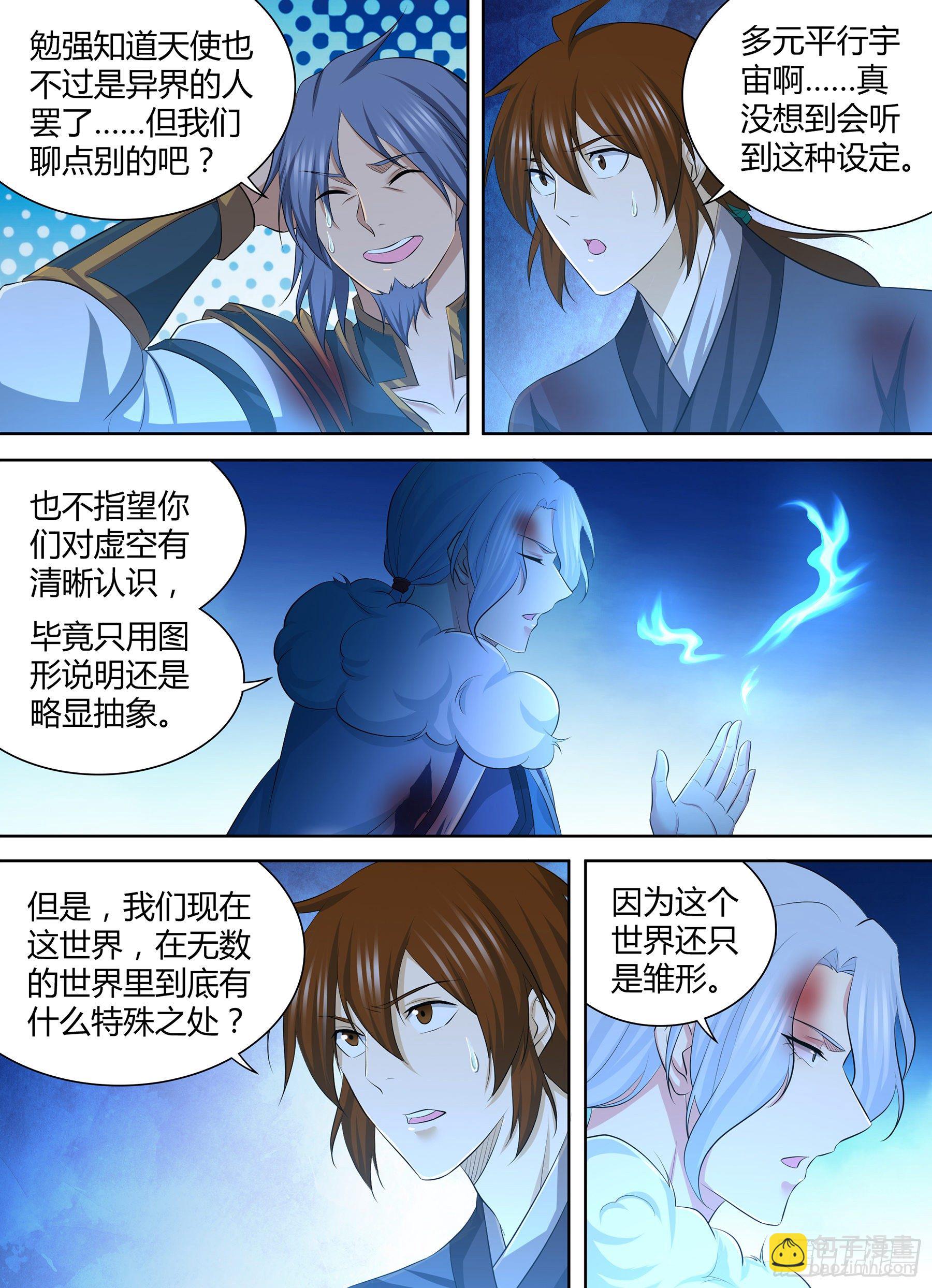 277-第285话