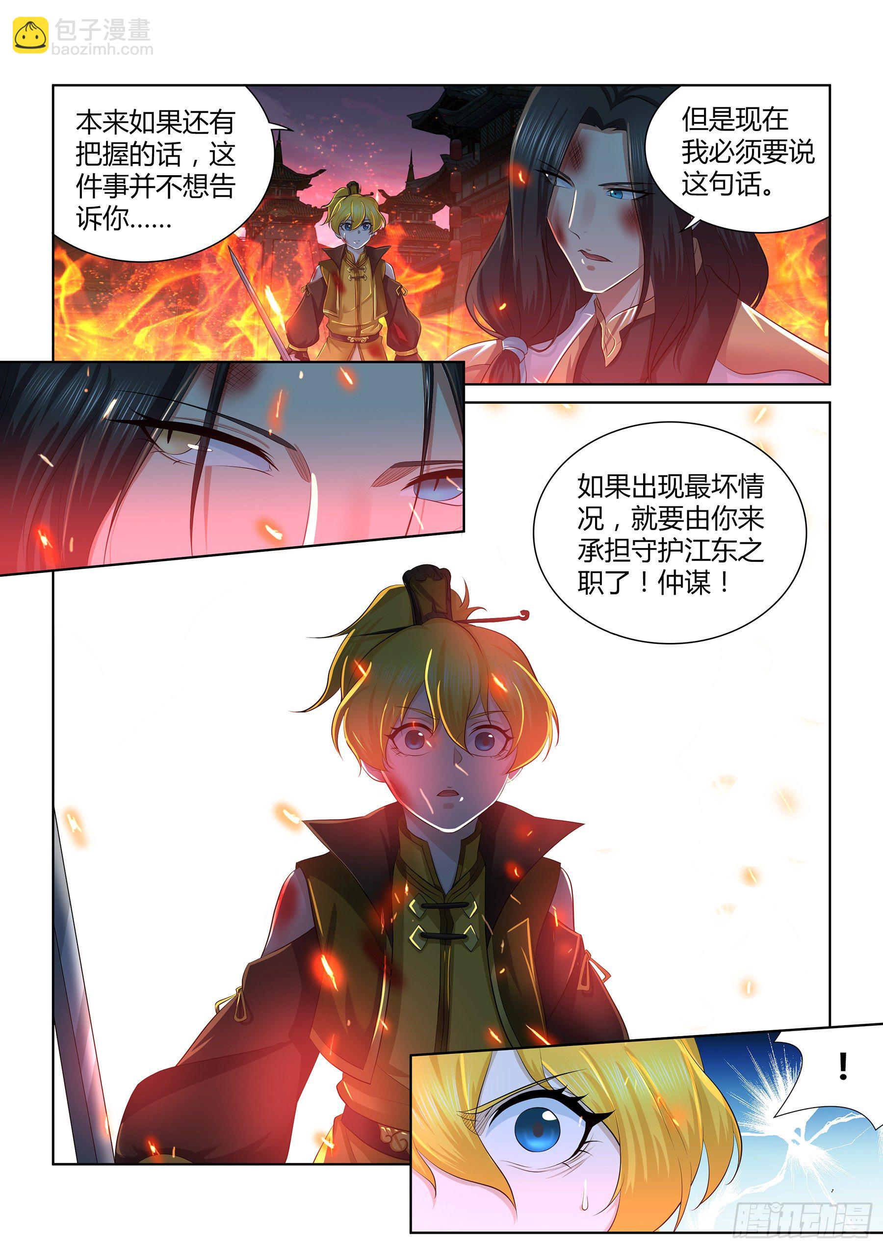 279-第287话
