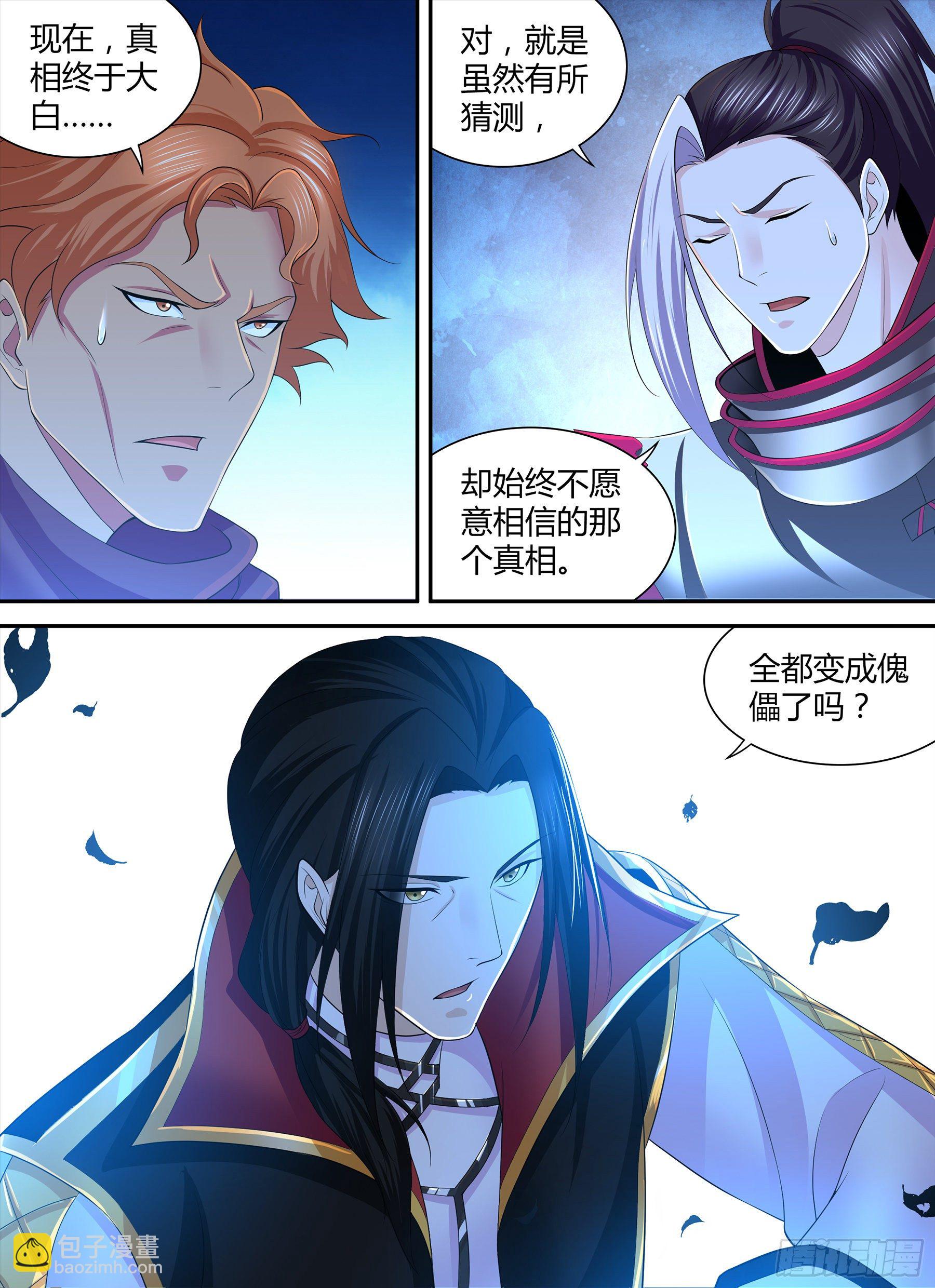 283-第291话