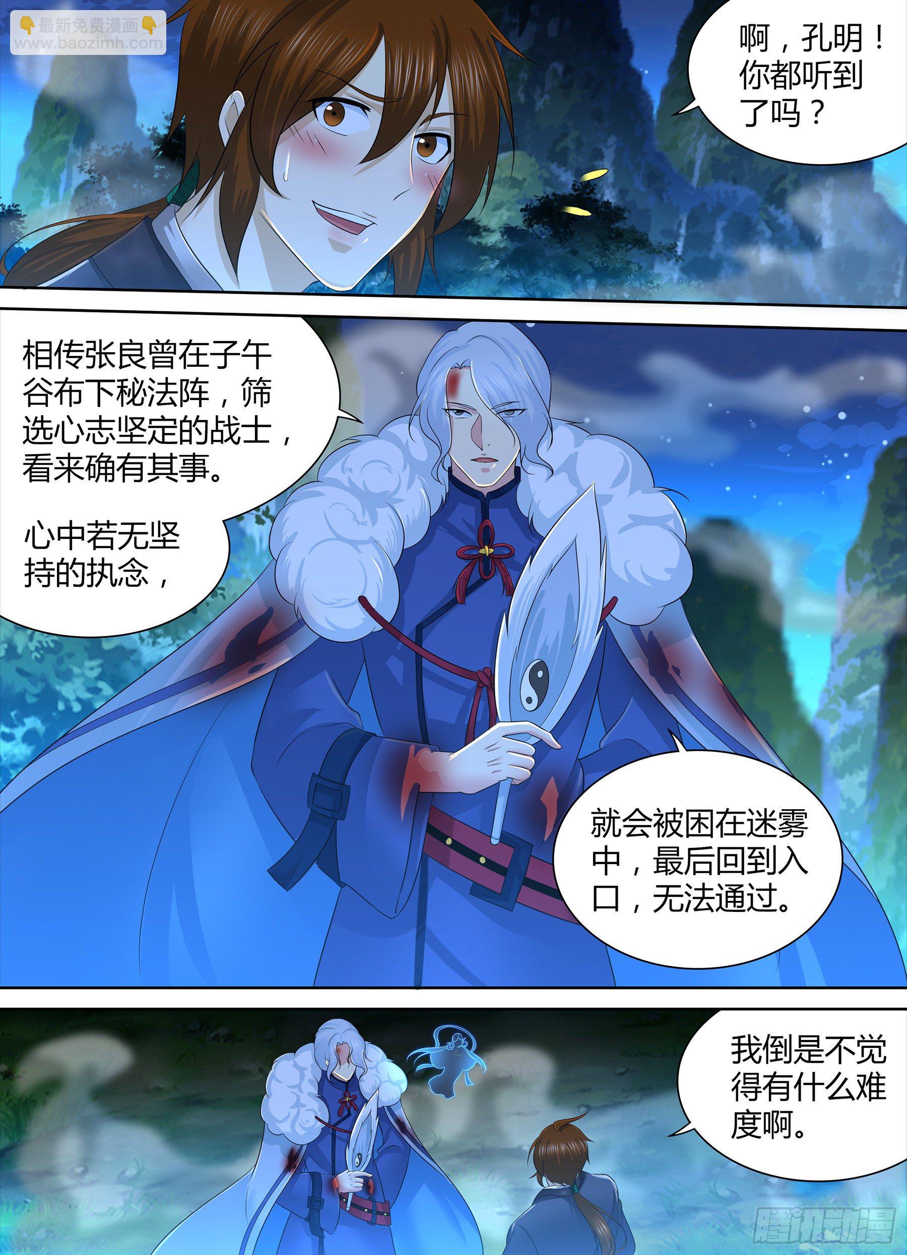 285-第293话