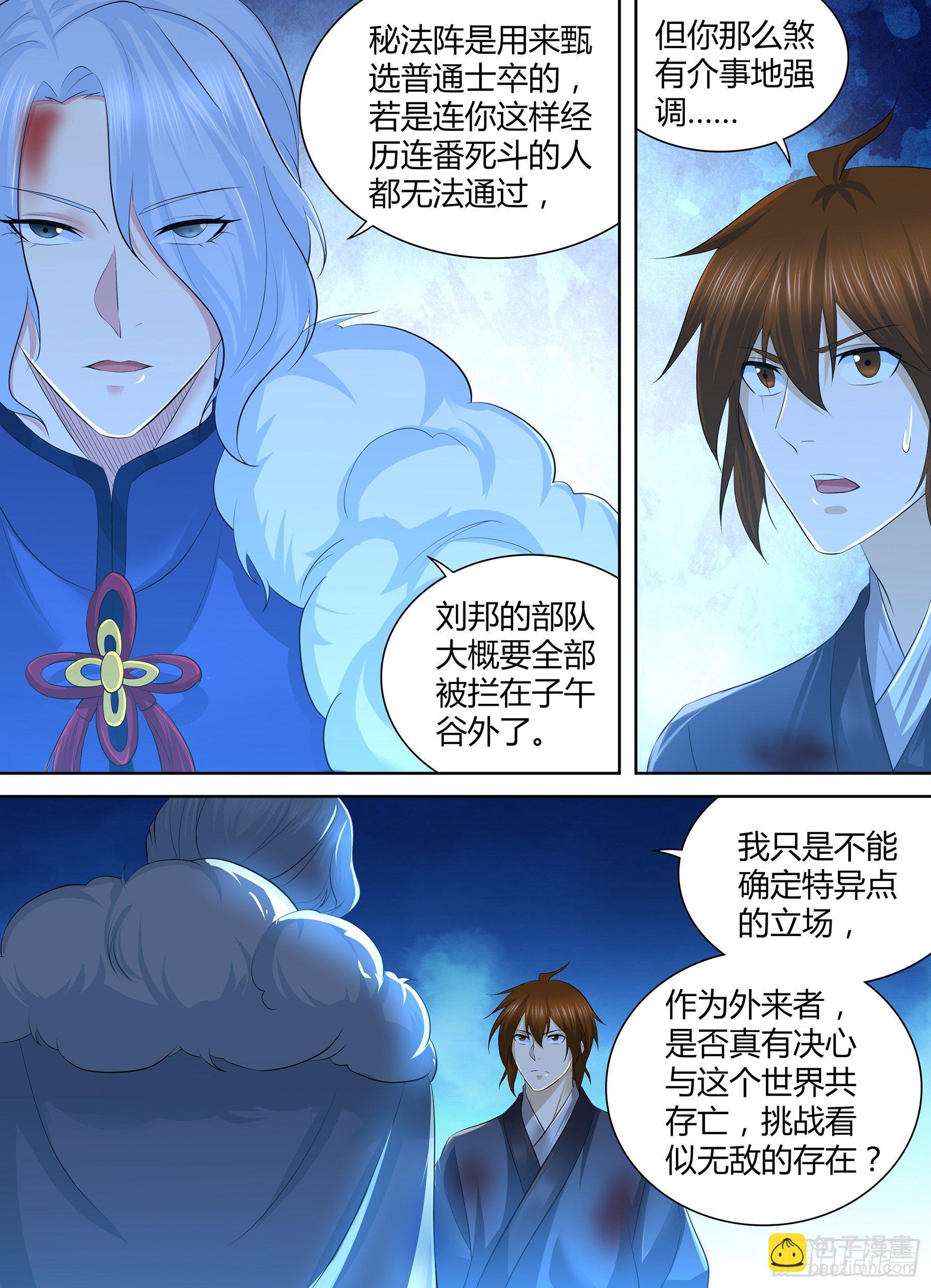 285-第293话