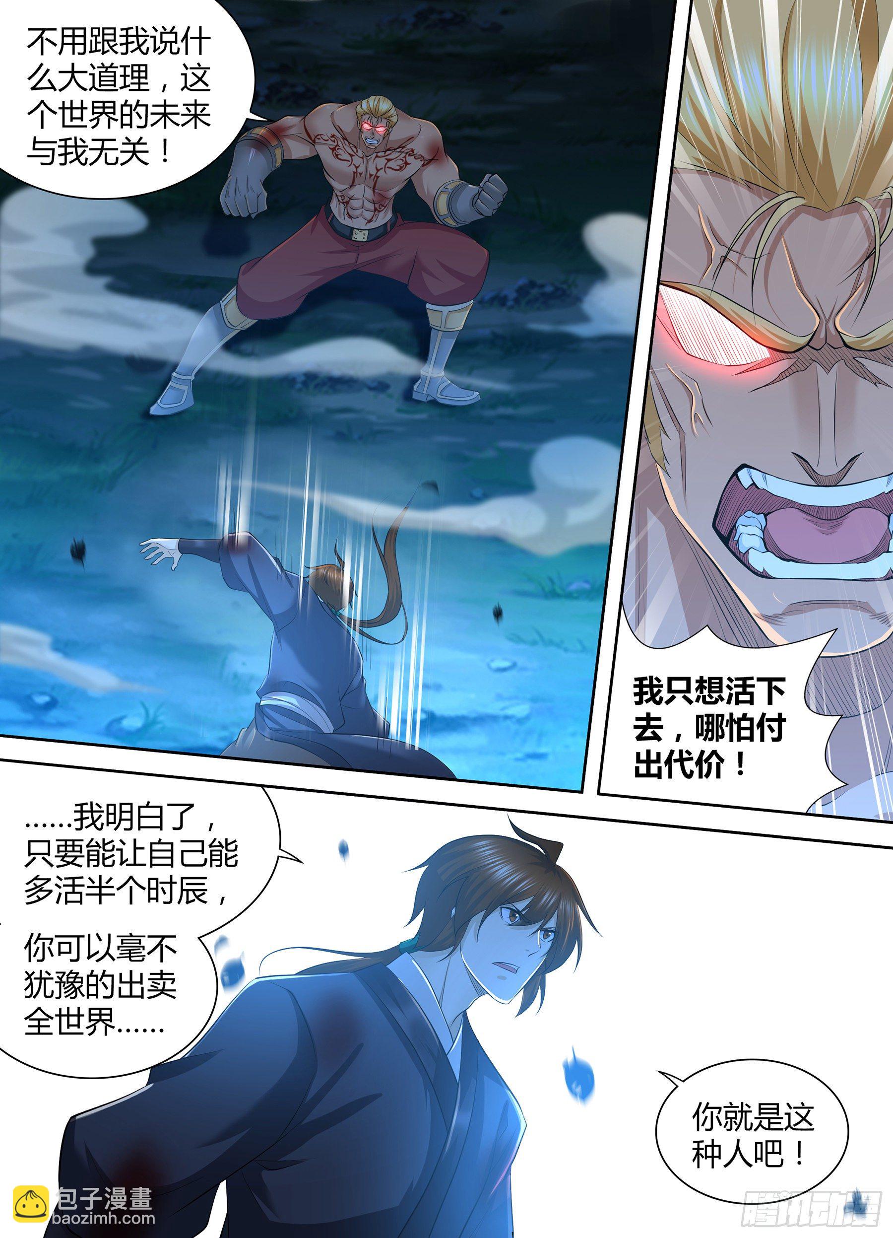 291-第299话