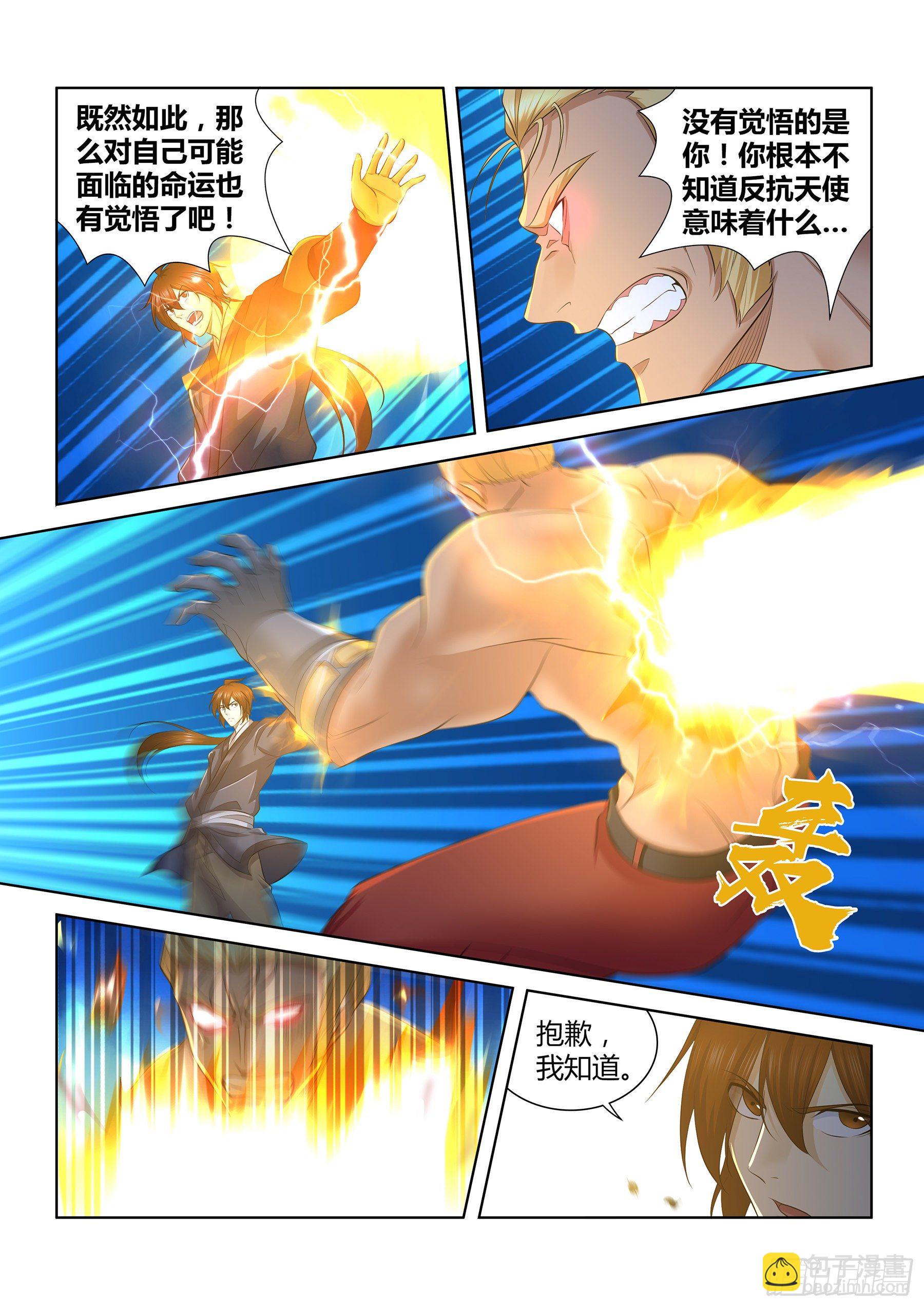 291-第299话