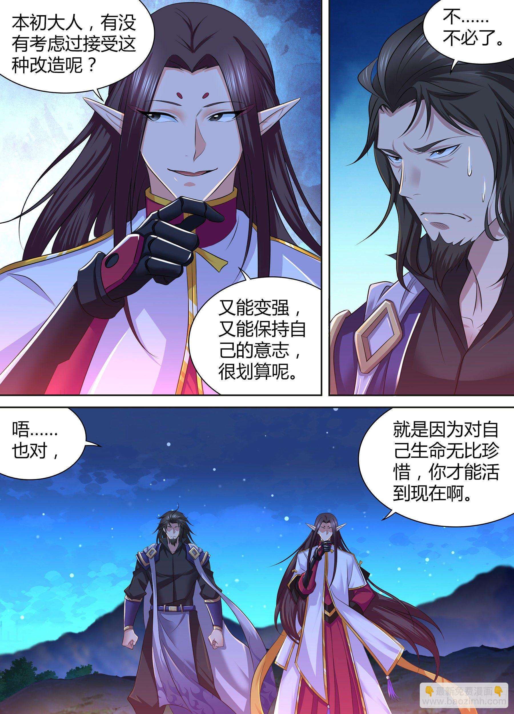 291-第299话
