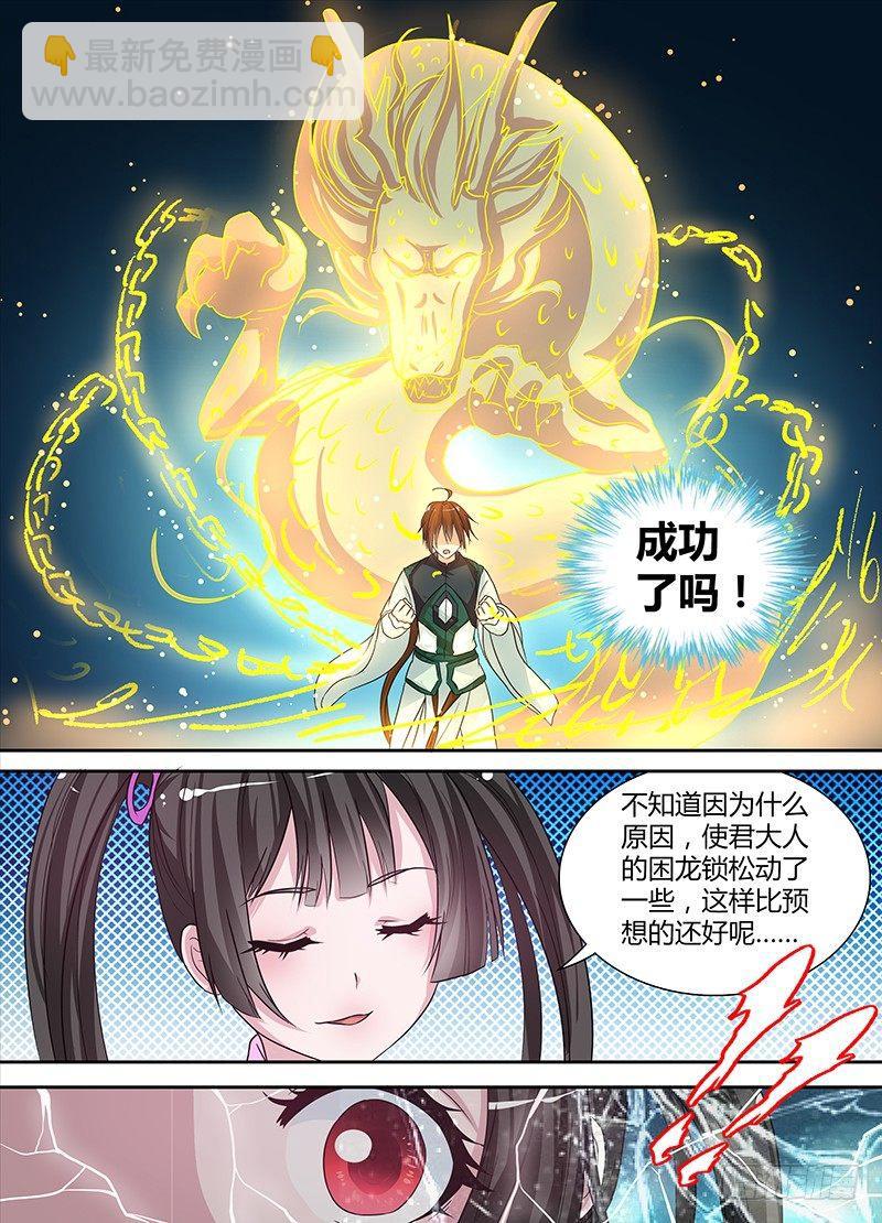 030-第31话