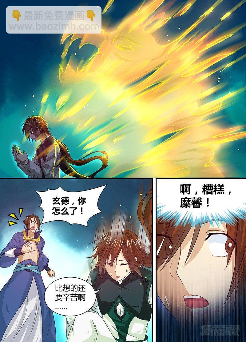 030-第31话