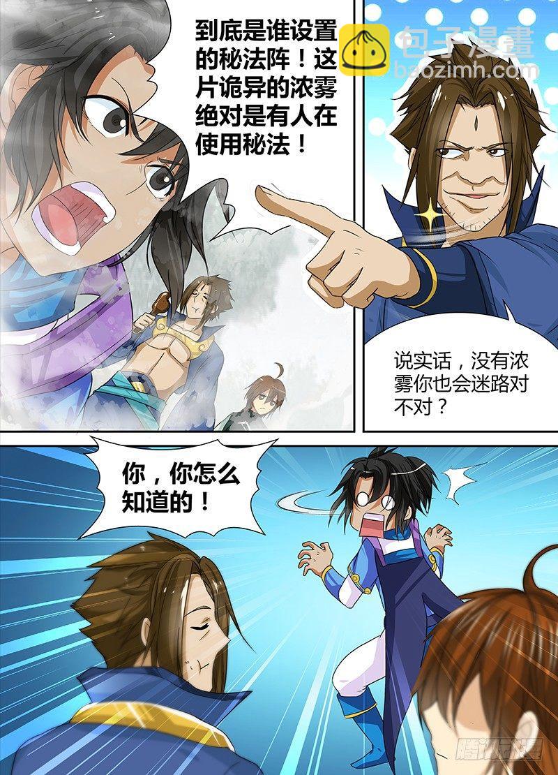 030-第31话