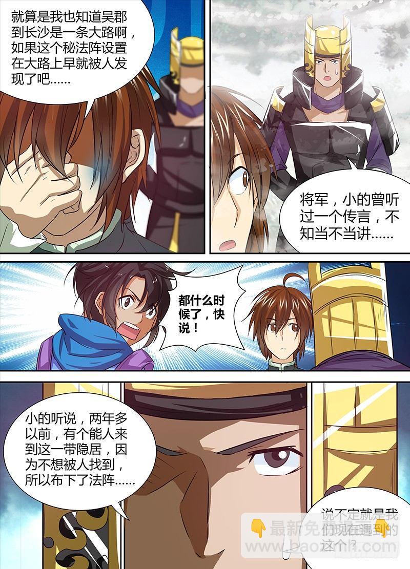 030-第31话