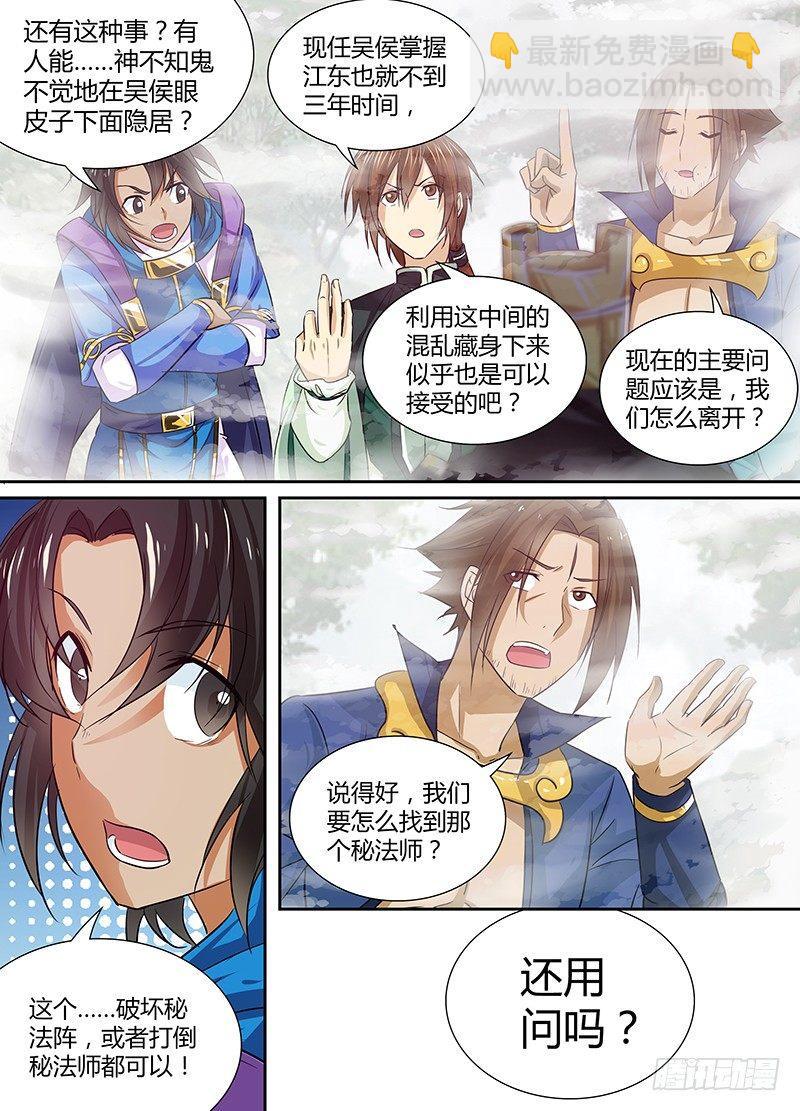 030-第31话