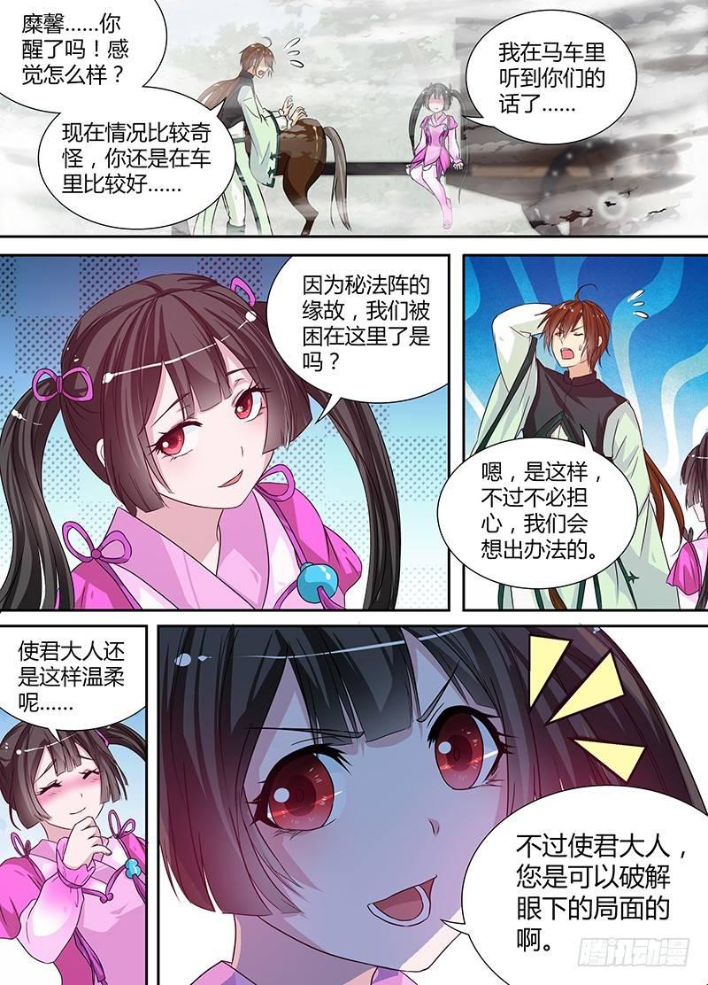 030-第31话