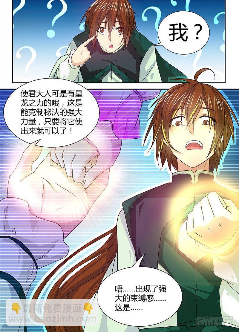 030-第31话