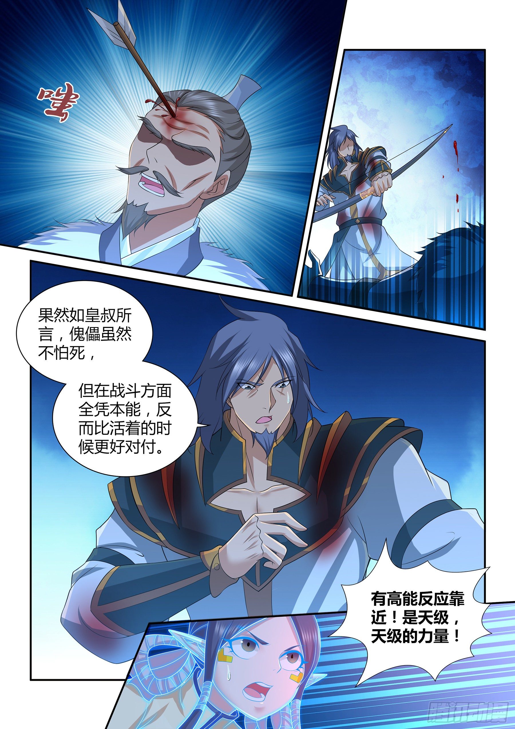 293-第301话