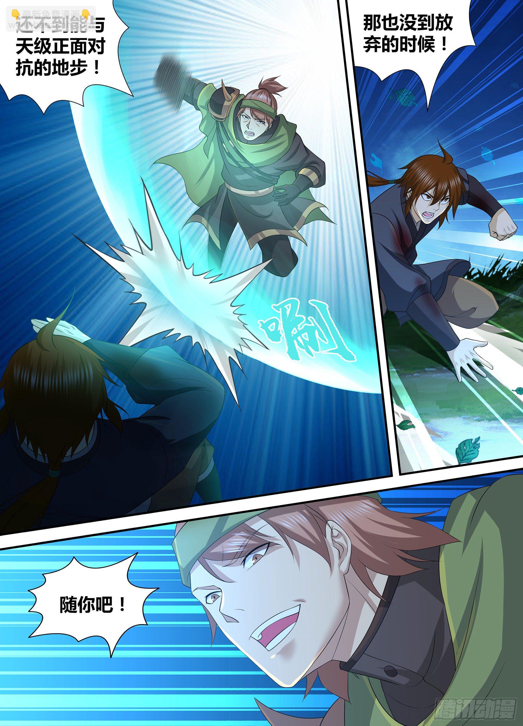 293-第301话
