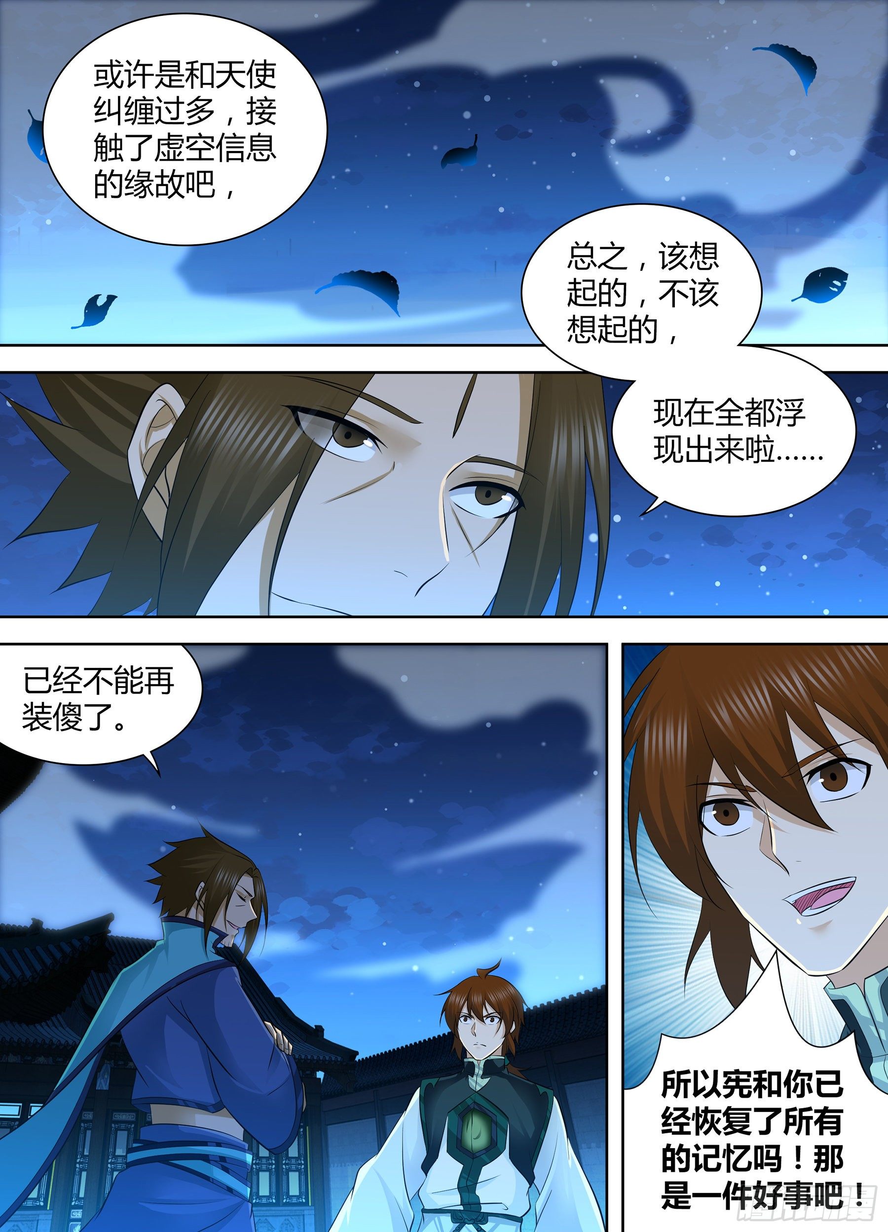 309-第317话