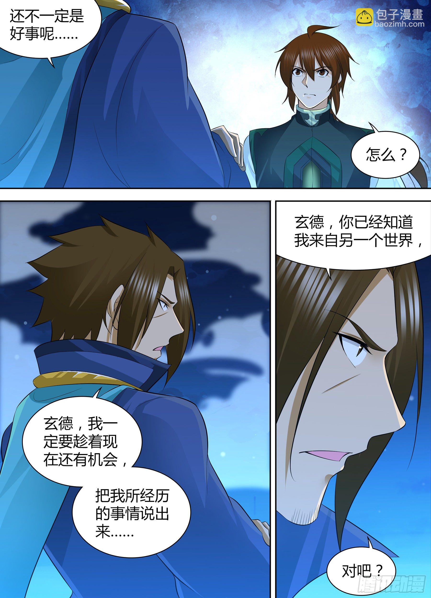 309-第317话