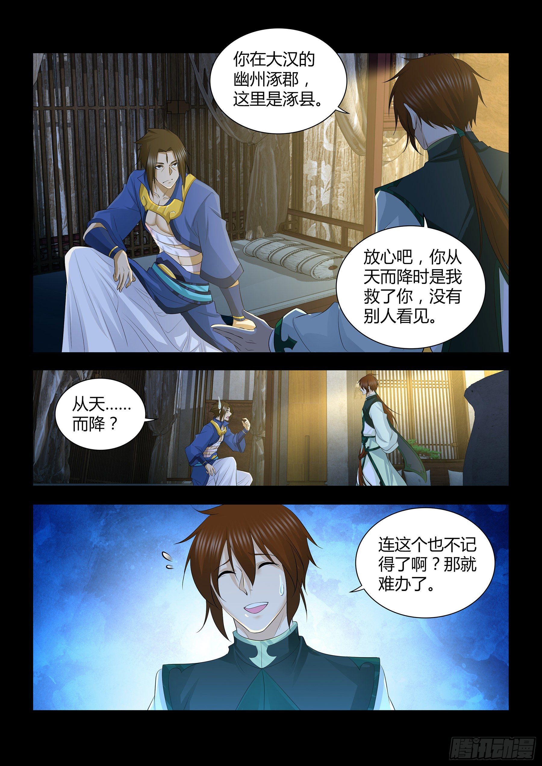 311-第319话