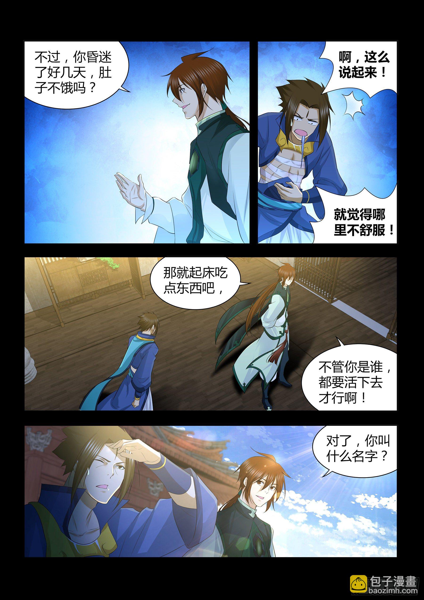311-第319话
