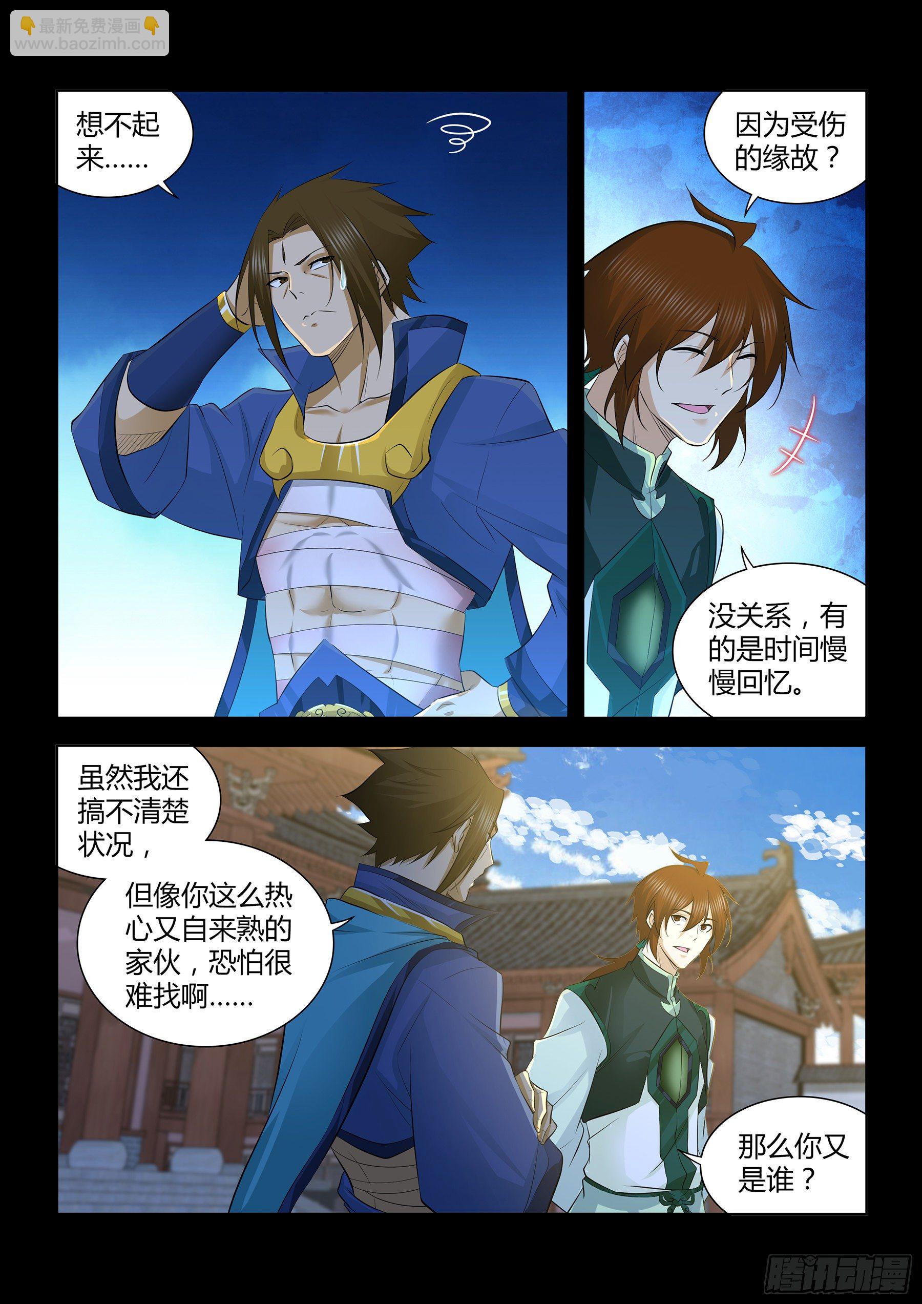 311-第319话