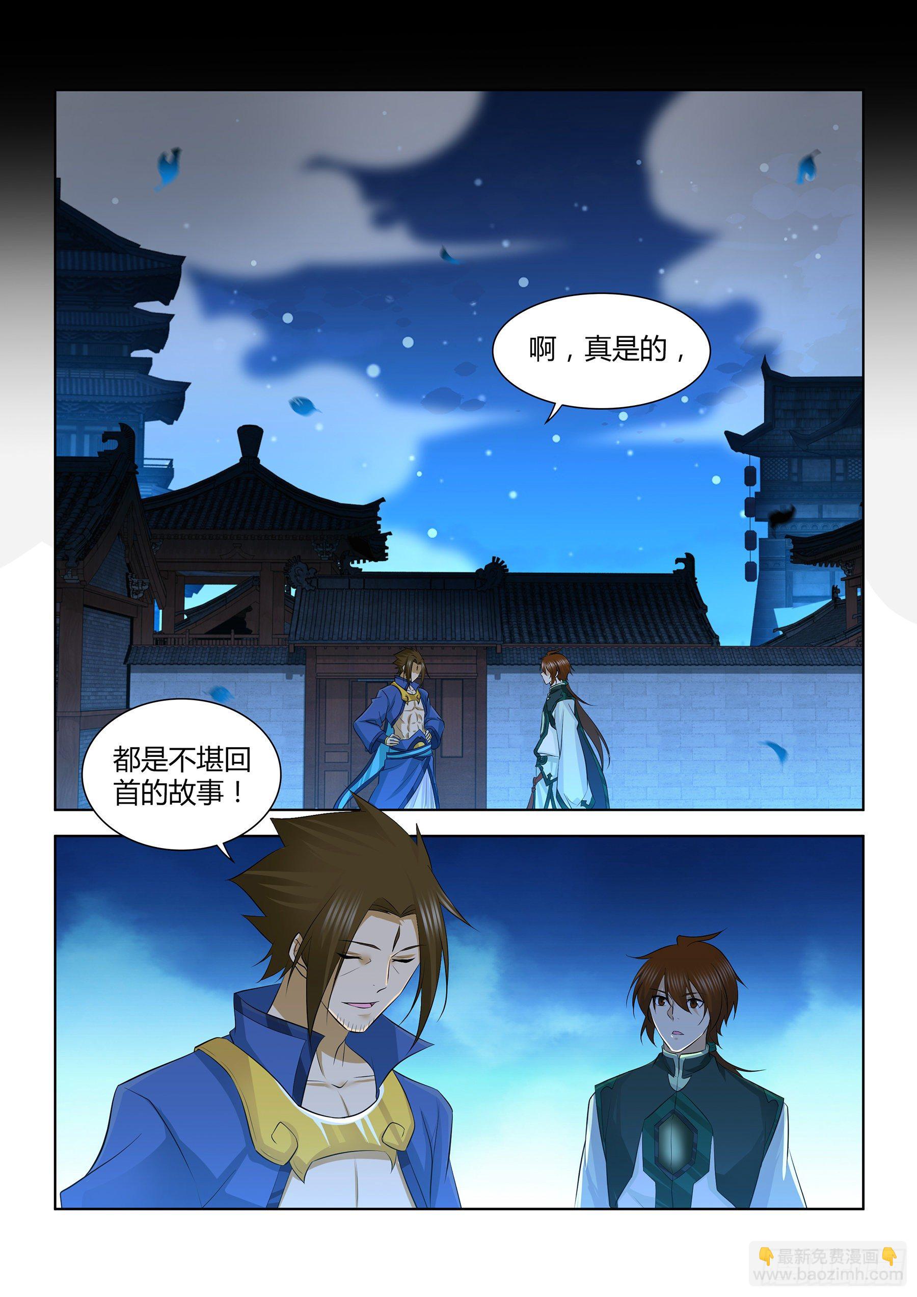 311-第319话