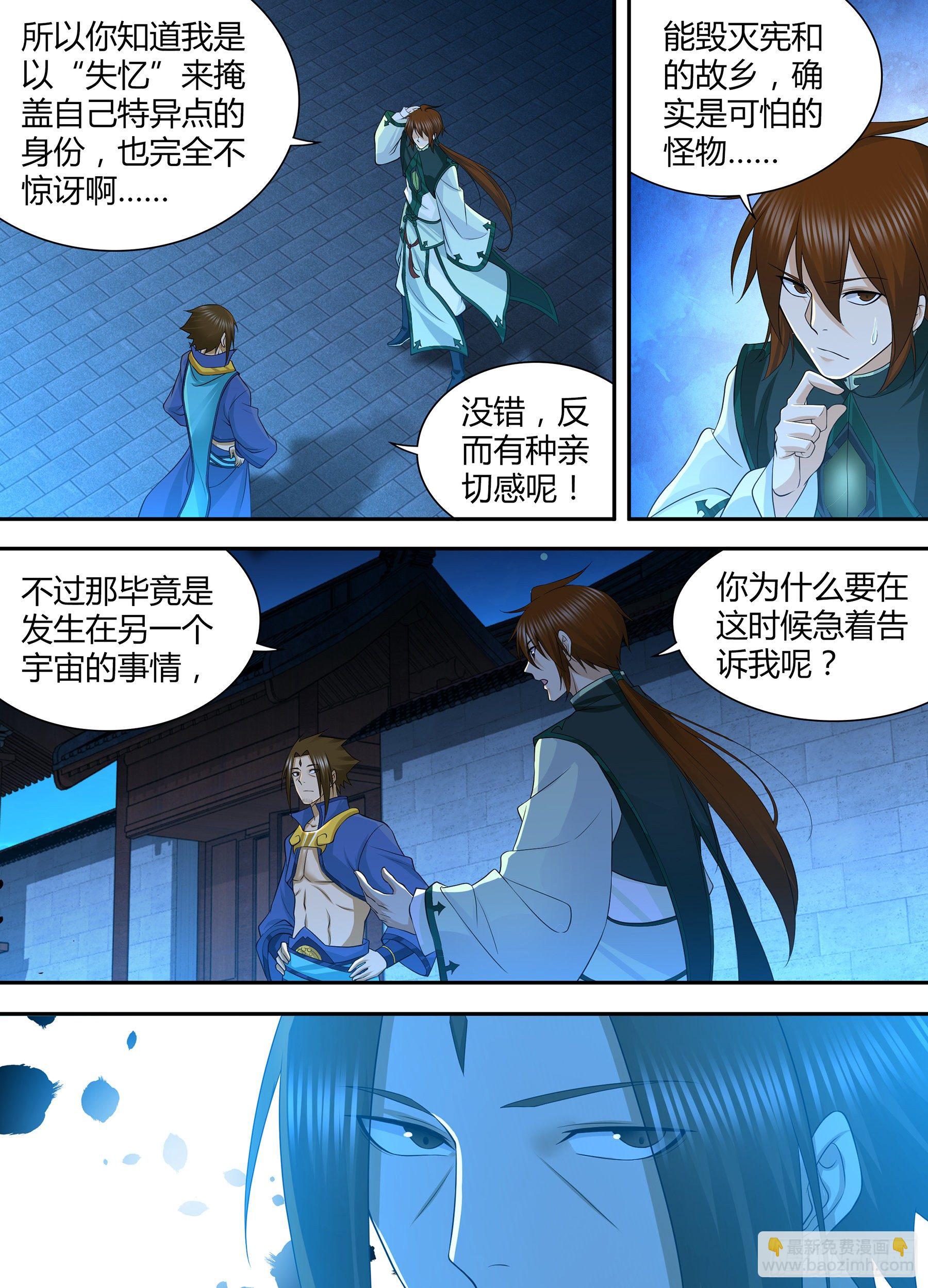 311-第319话