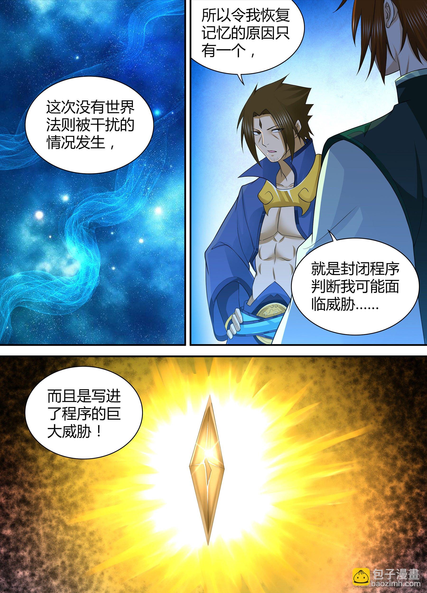 311-第319话