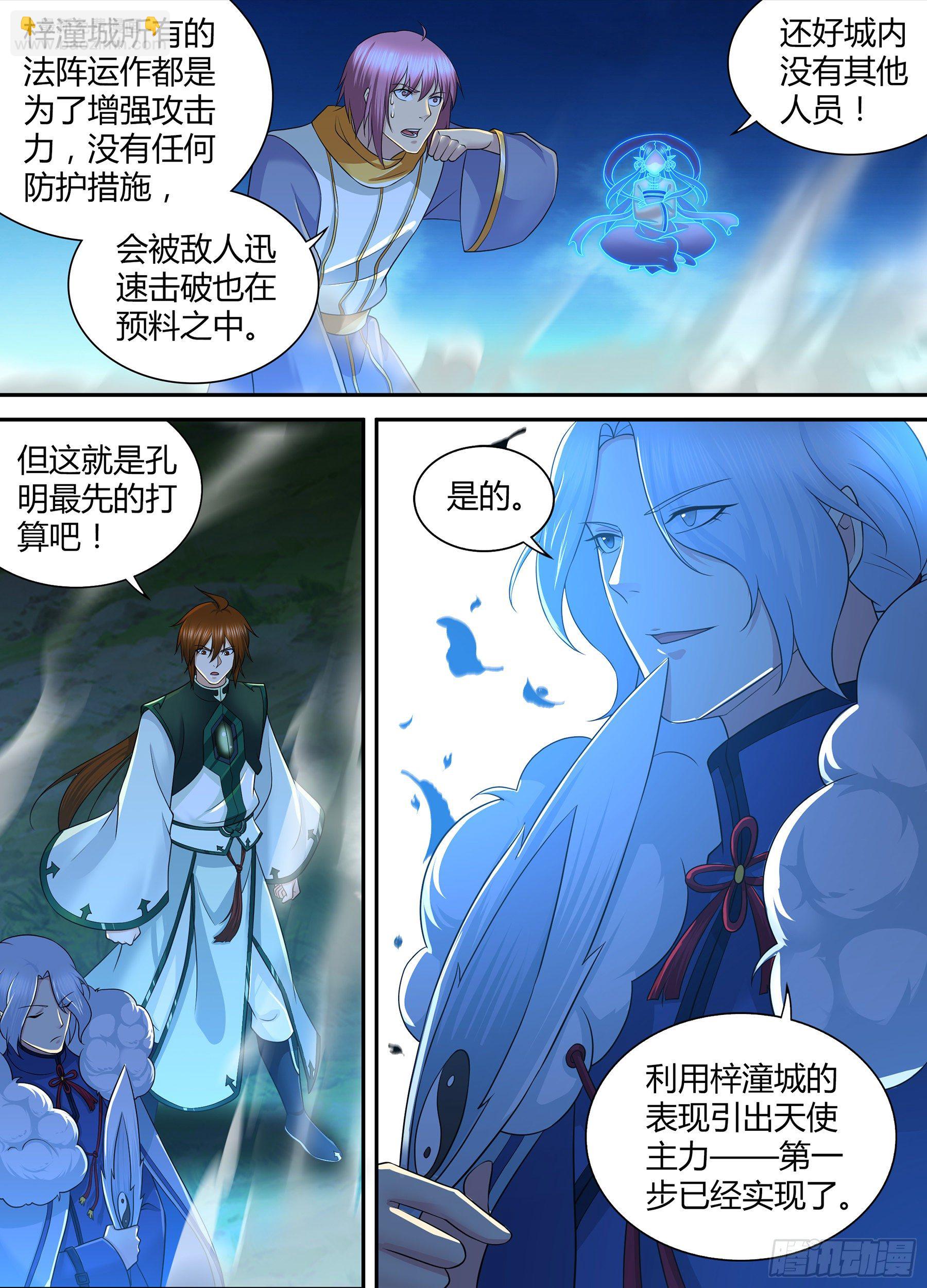 319-第327话
