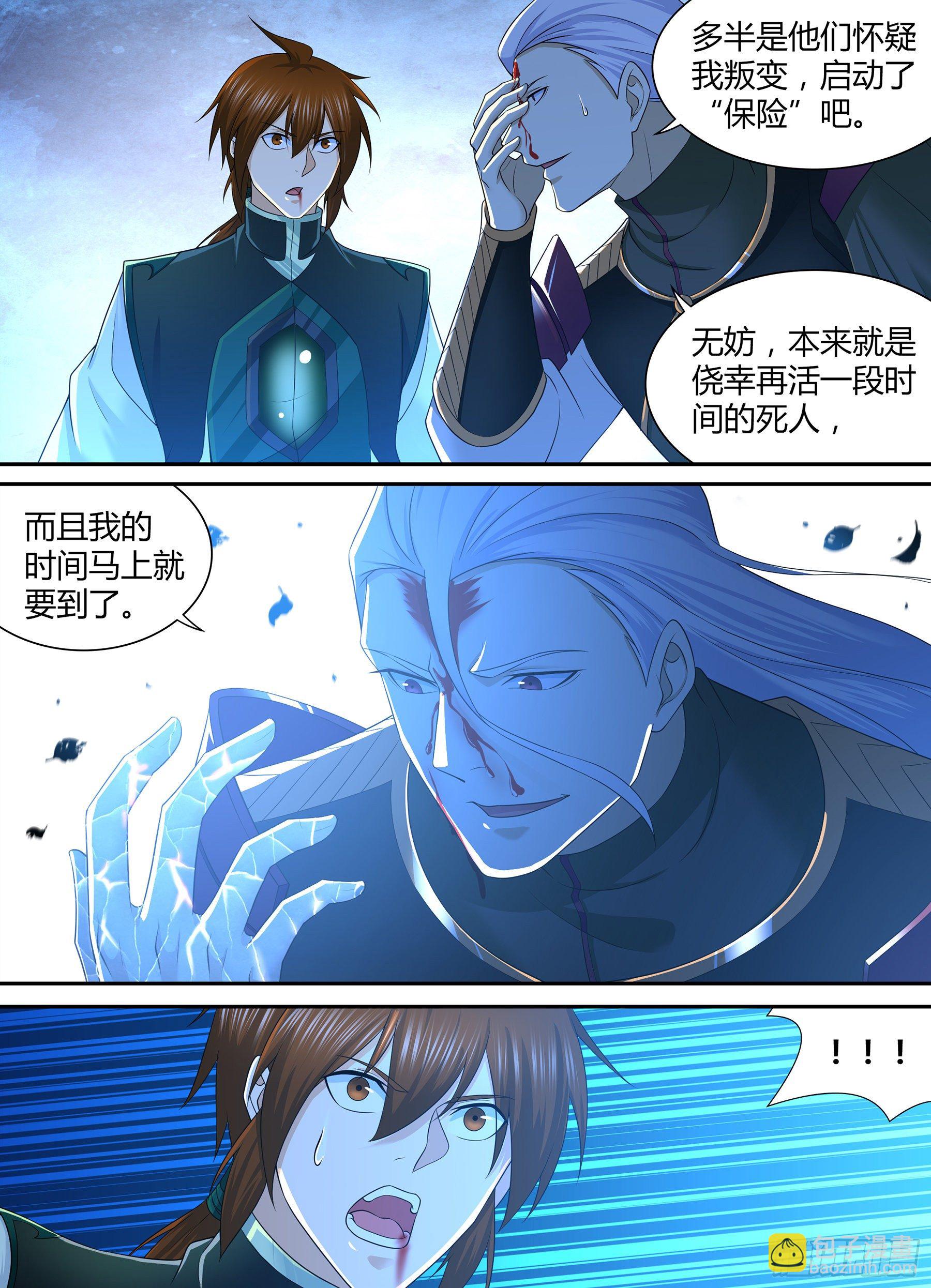 325-第333话