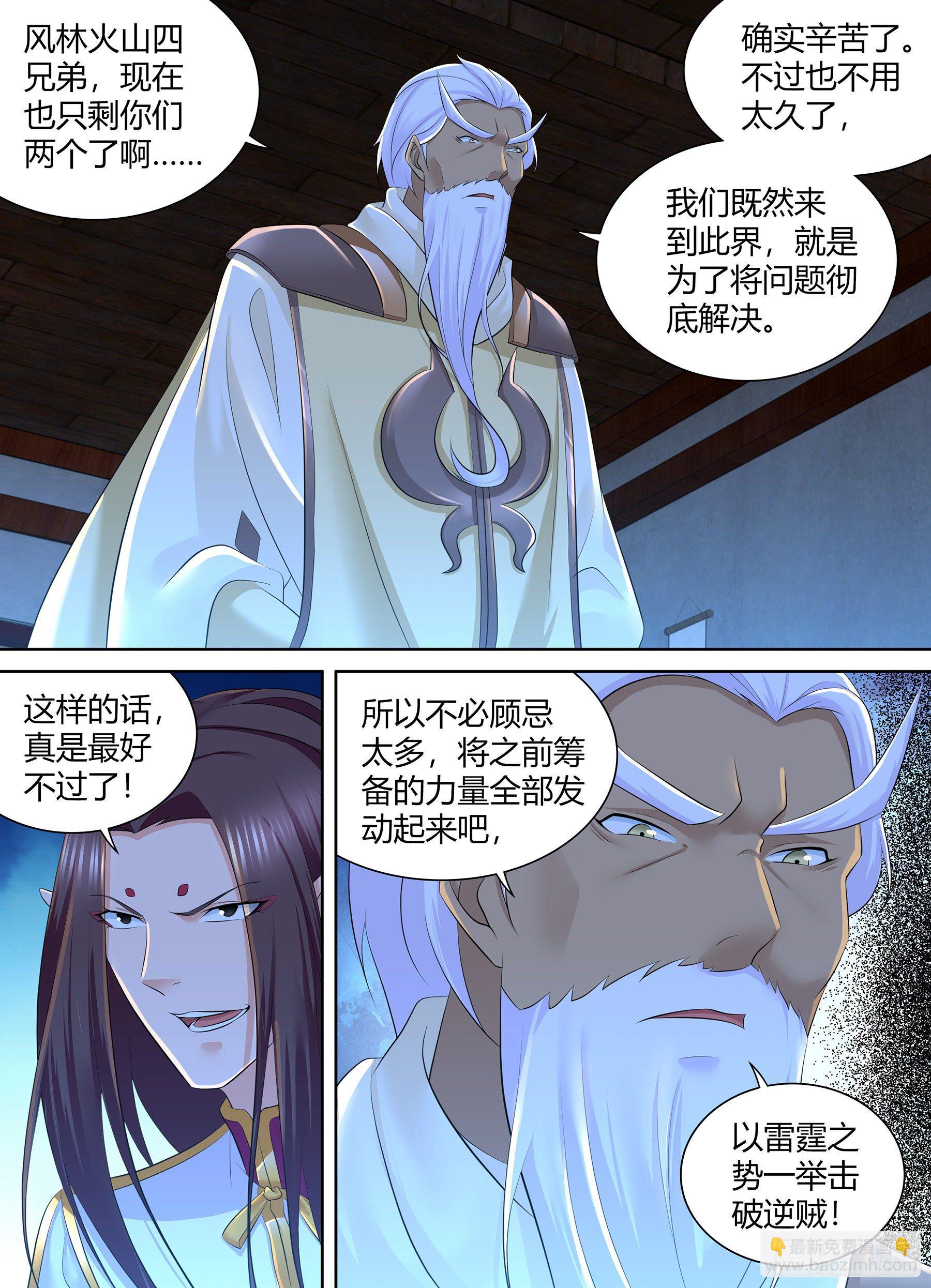 331-第339话