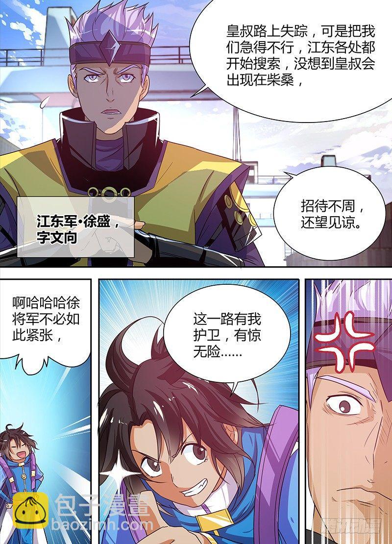 034-第35话