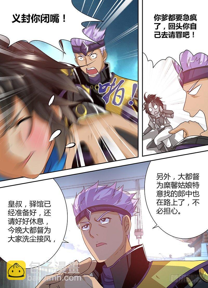 034-第35话