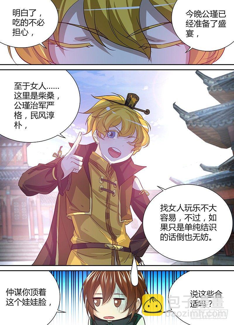 034-第35话