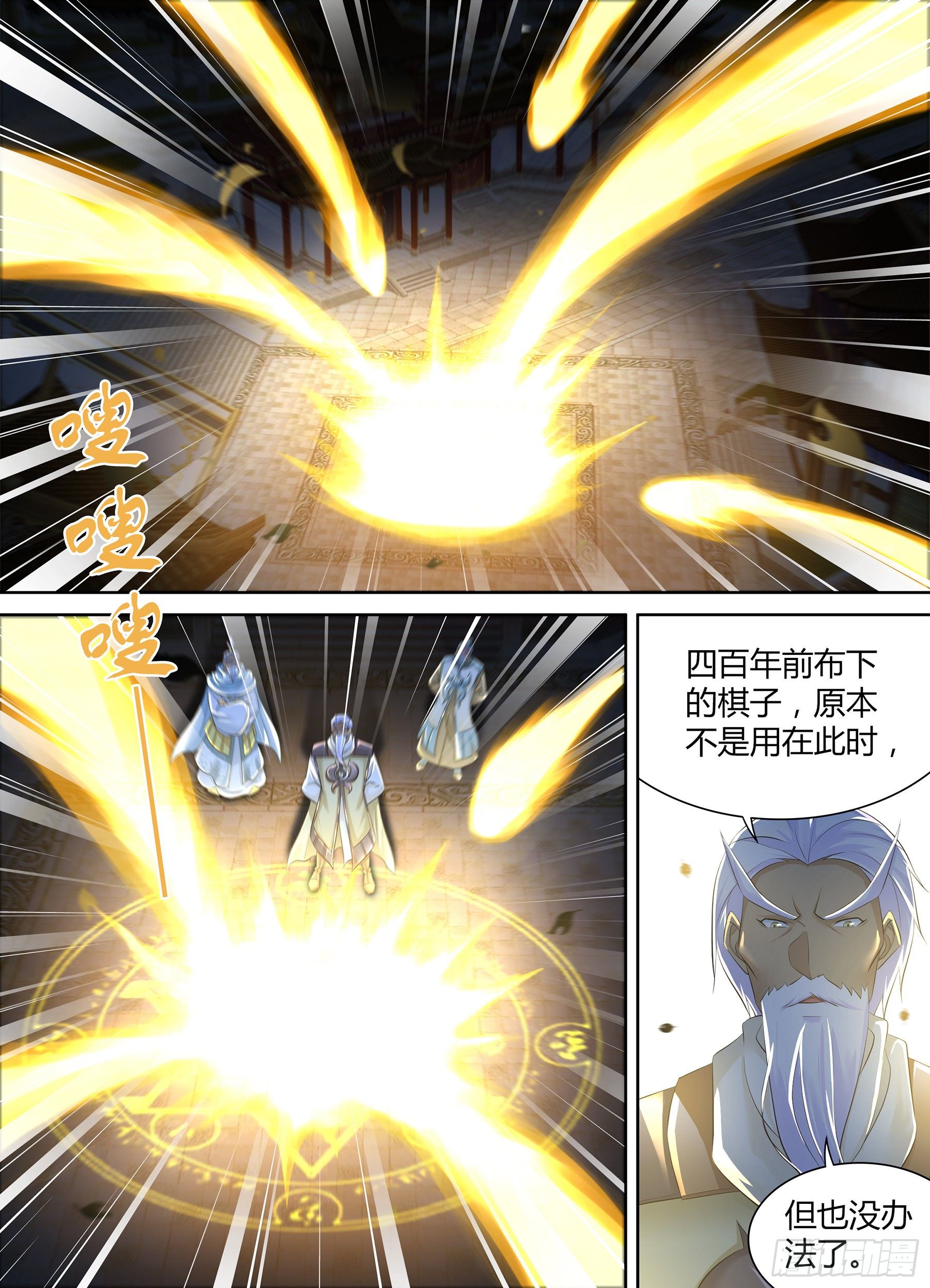 333-第341话