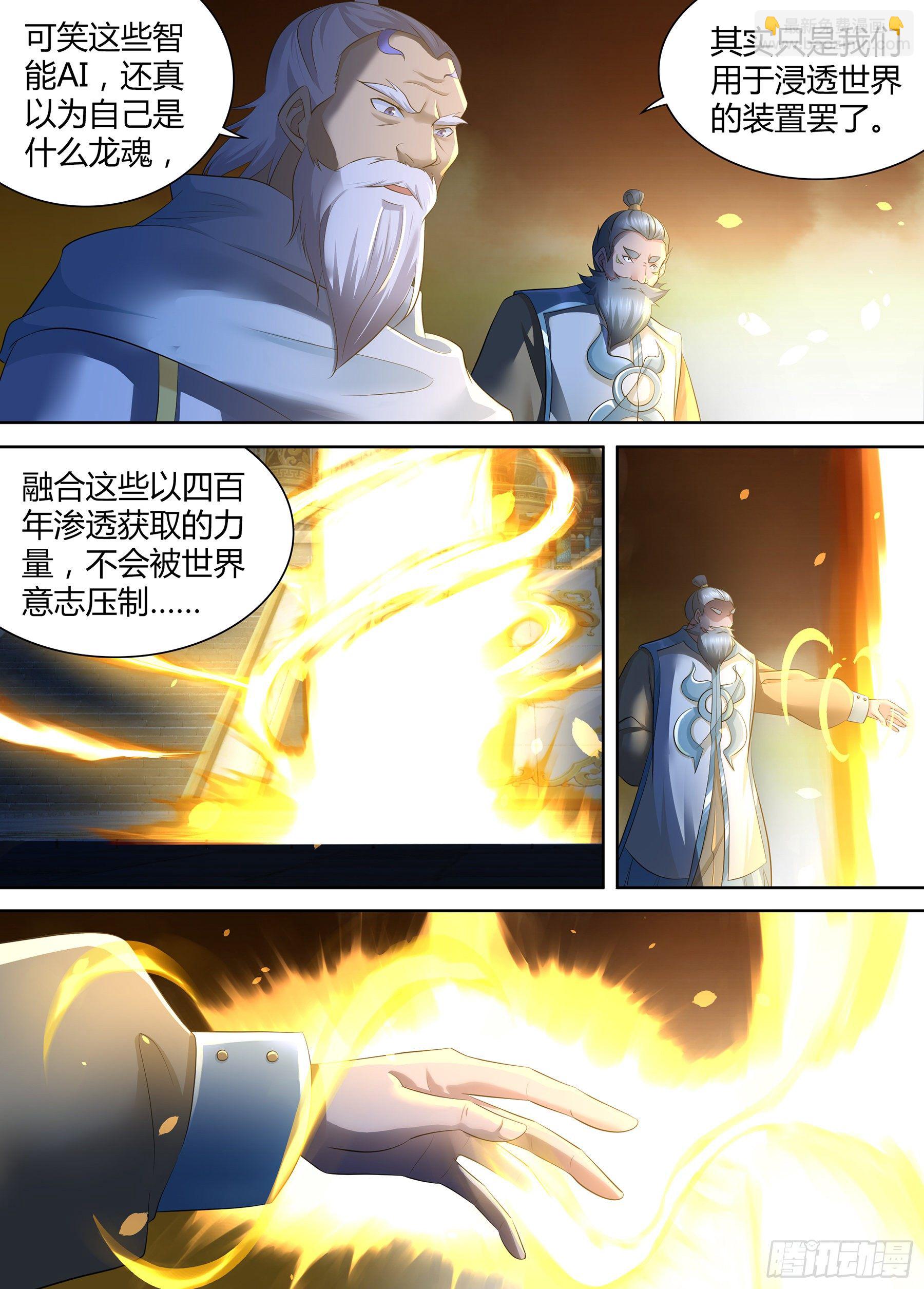333-第341话