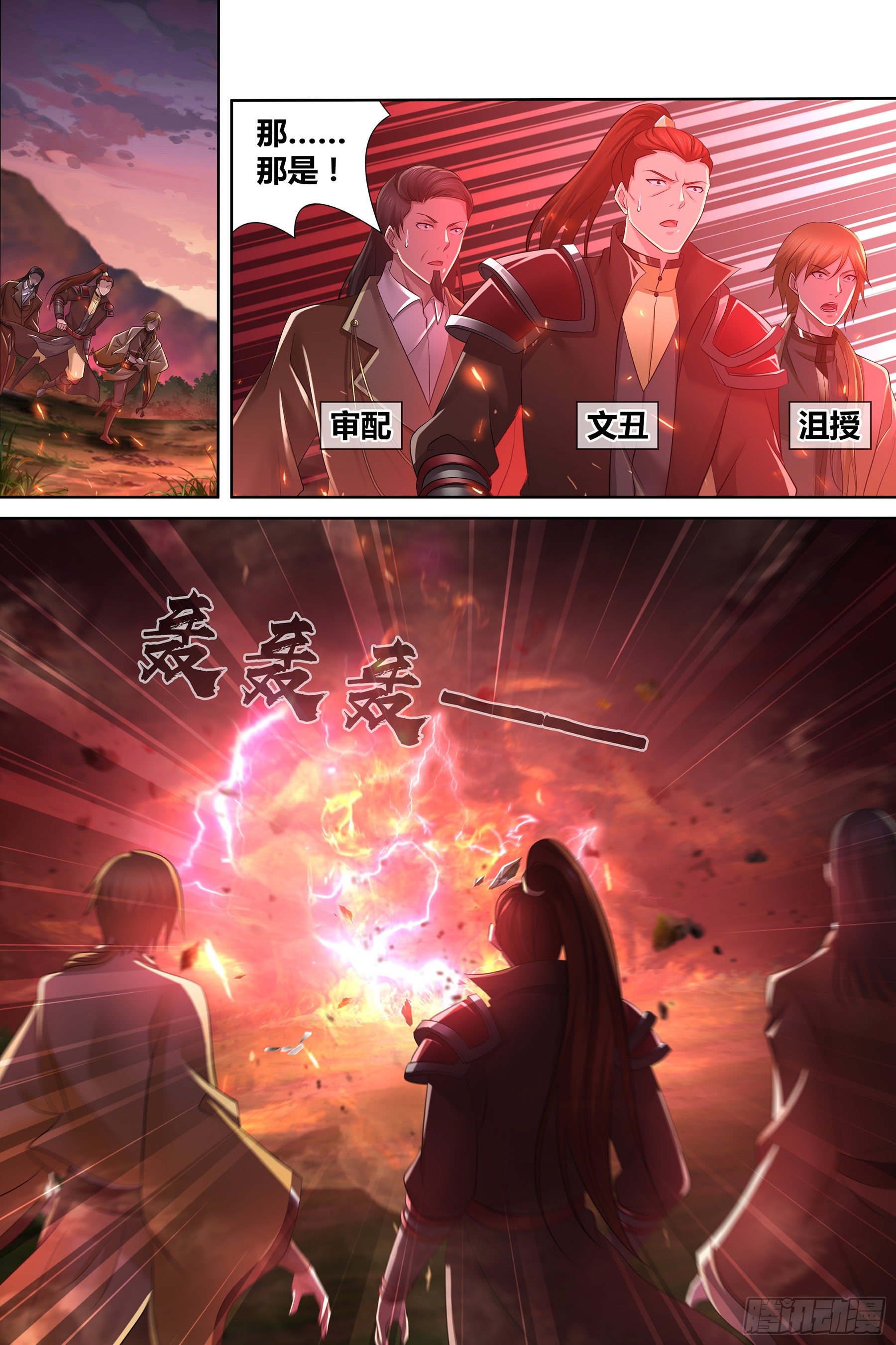 337-第345话