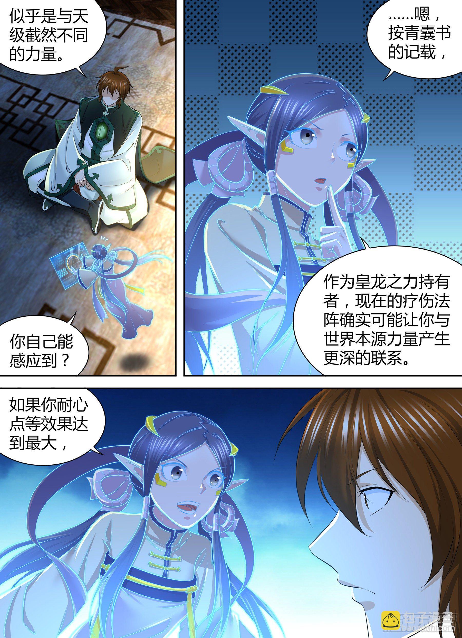 347-第355话