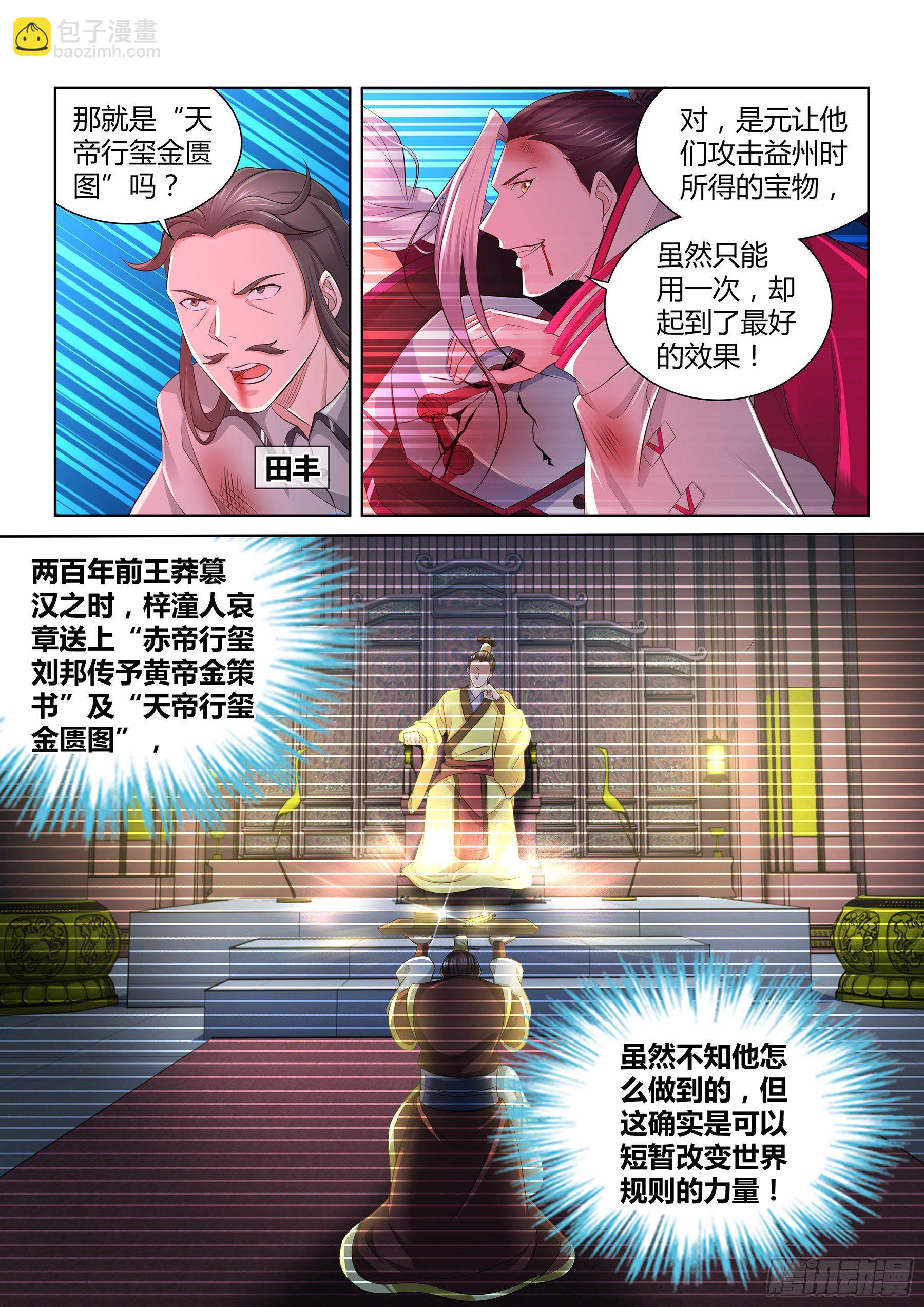 349-第357话