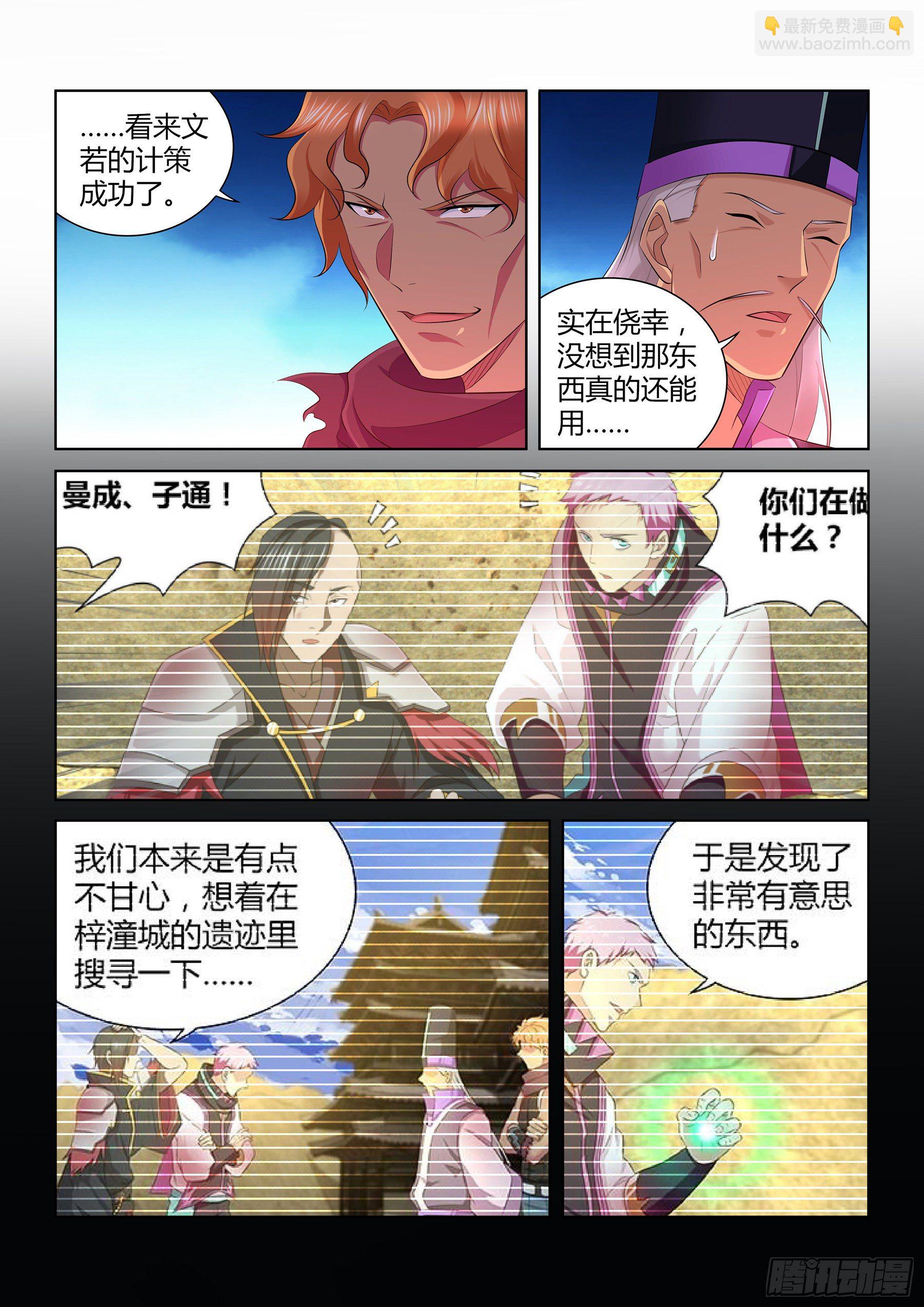 349-第357话
