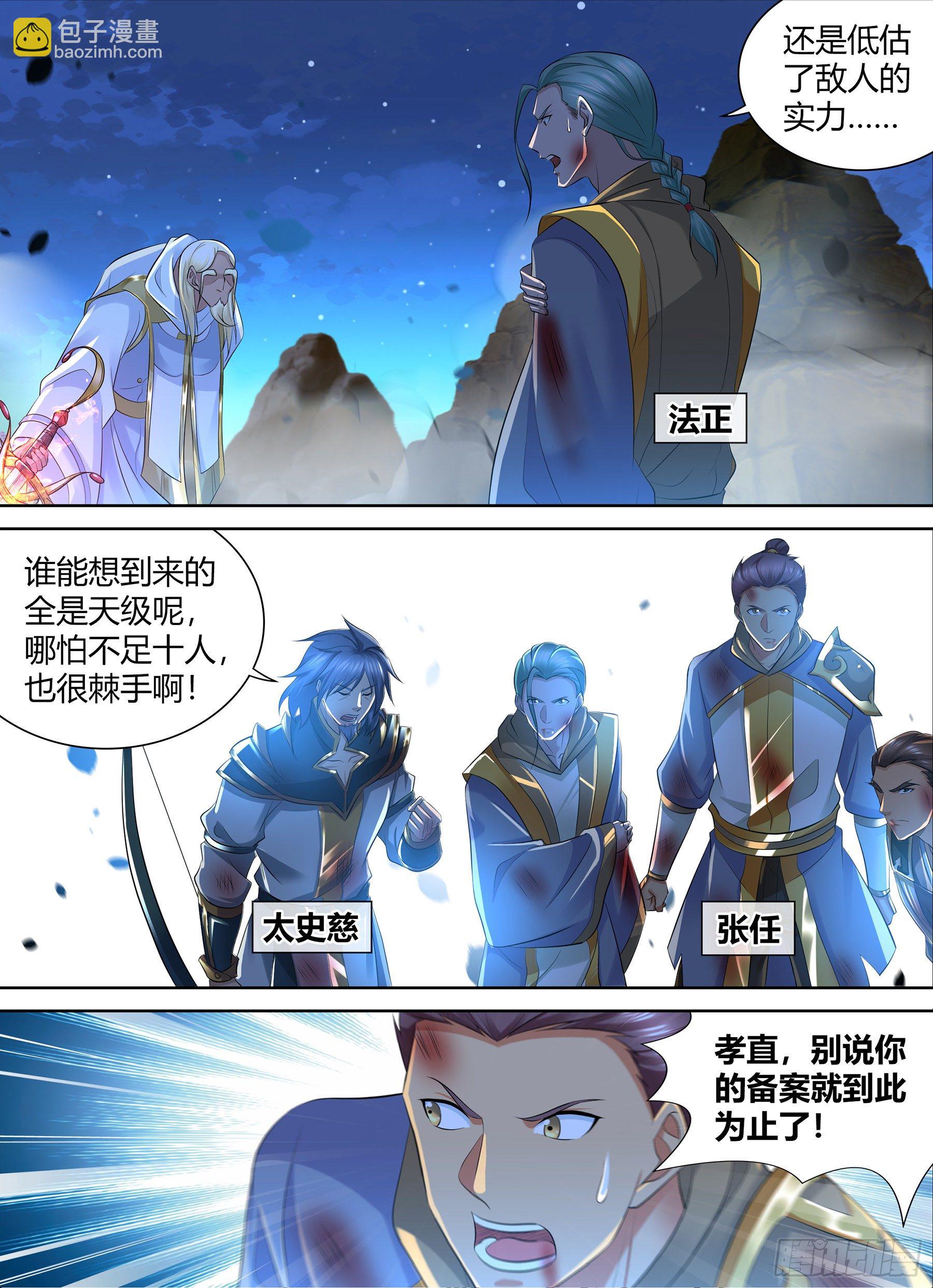 351-第359话