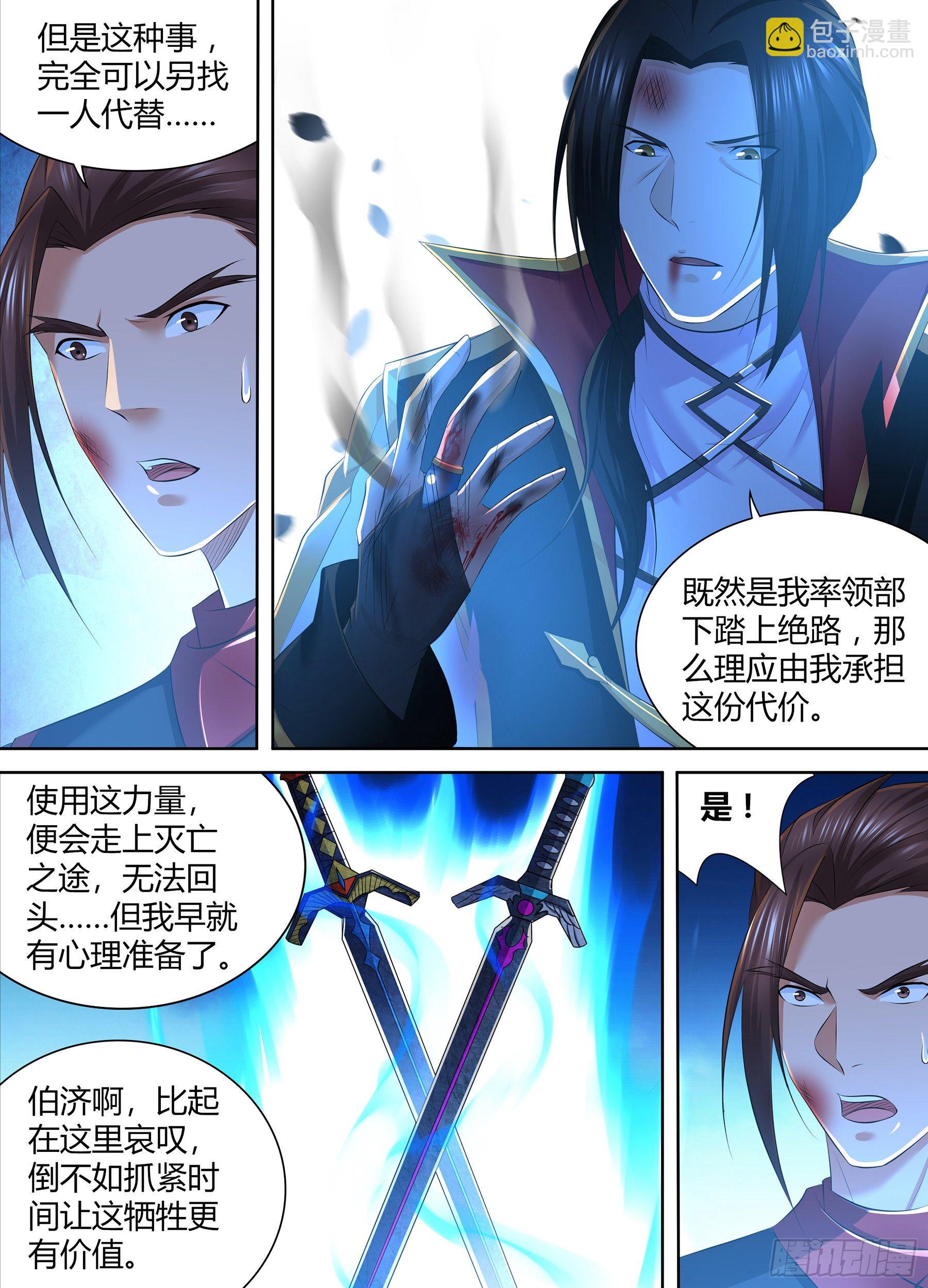 359-第367话