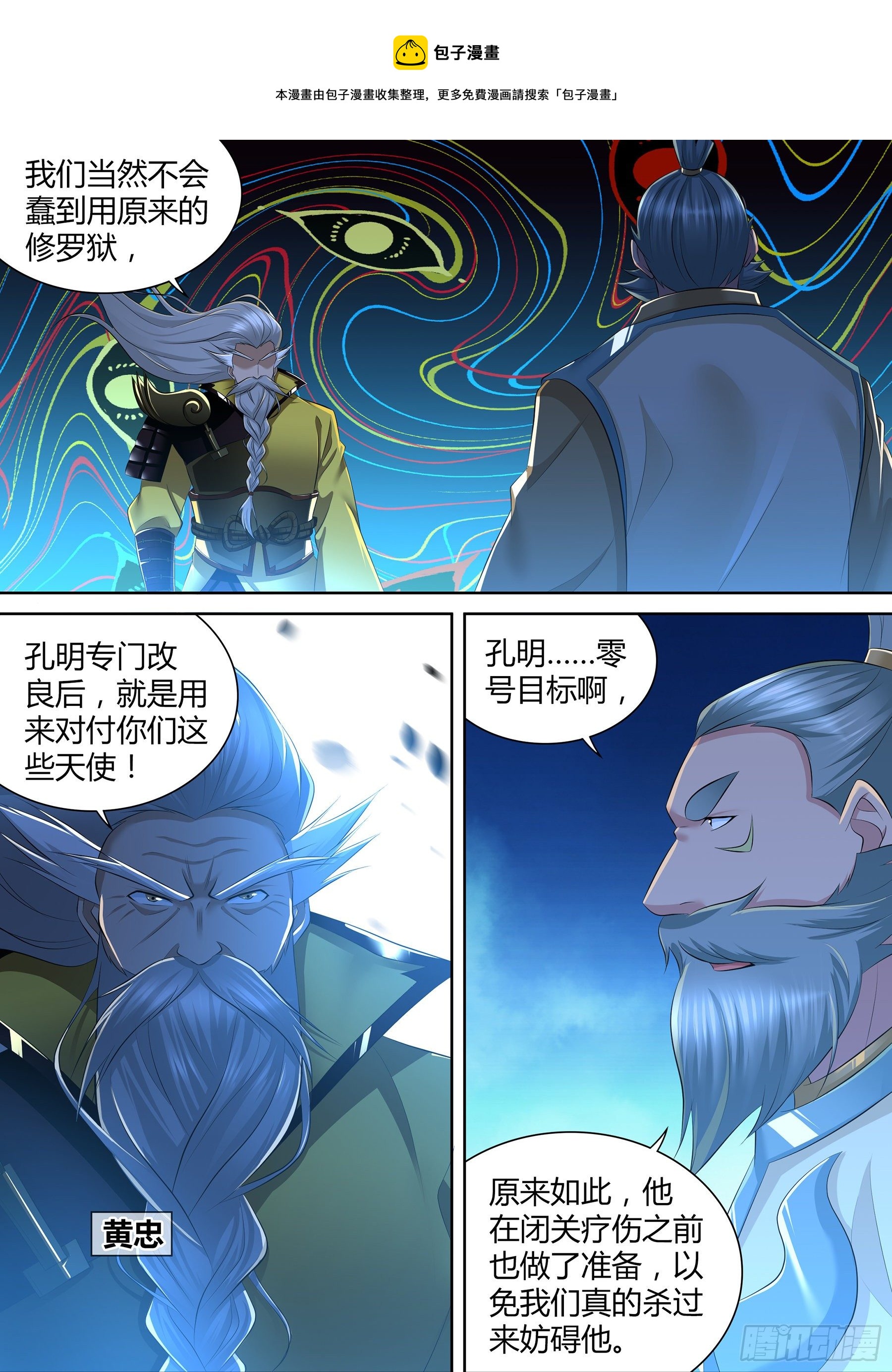 361-第369话