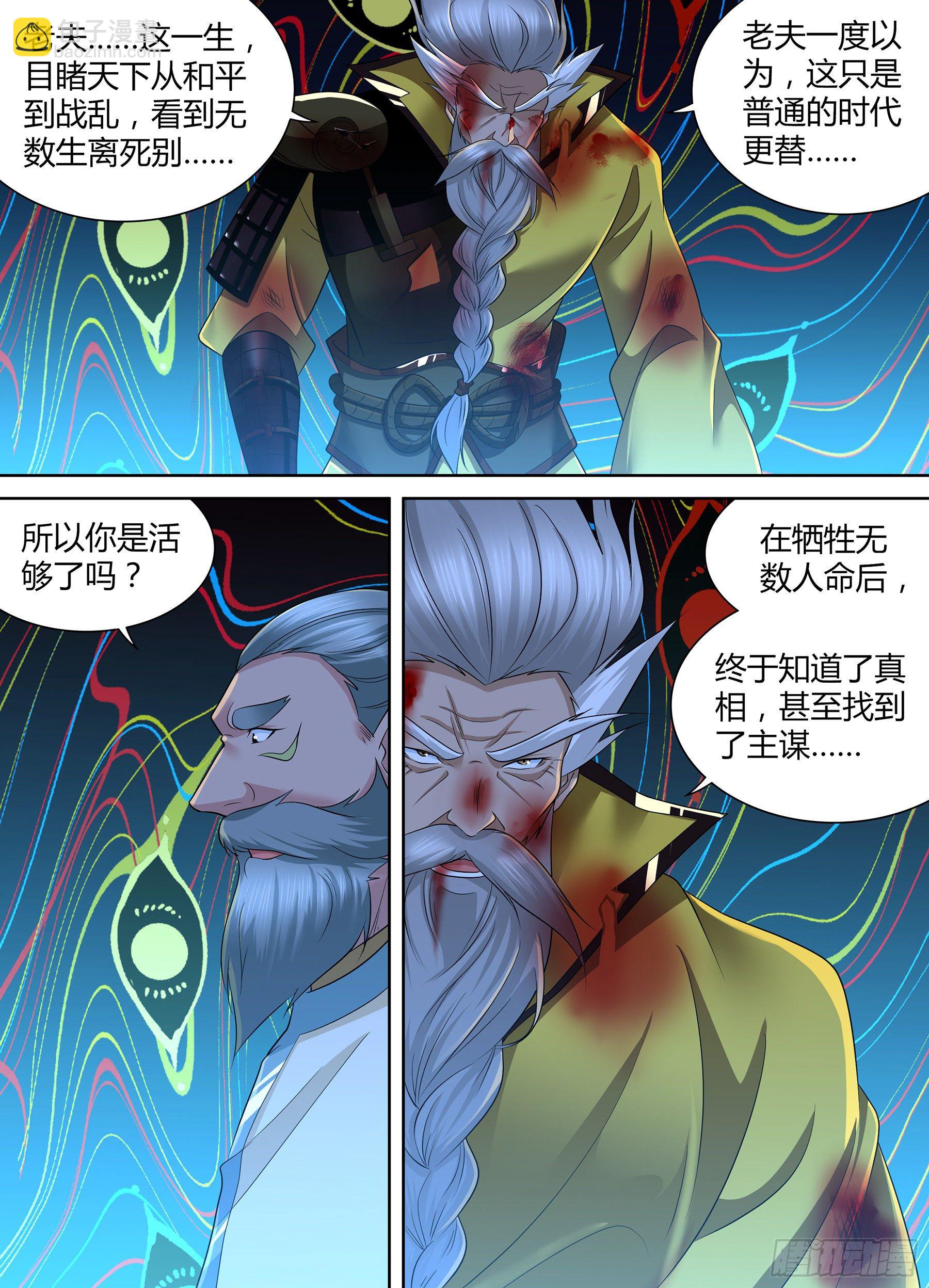 361-第369话