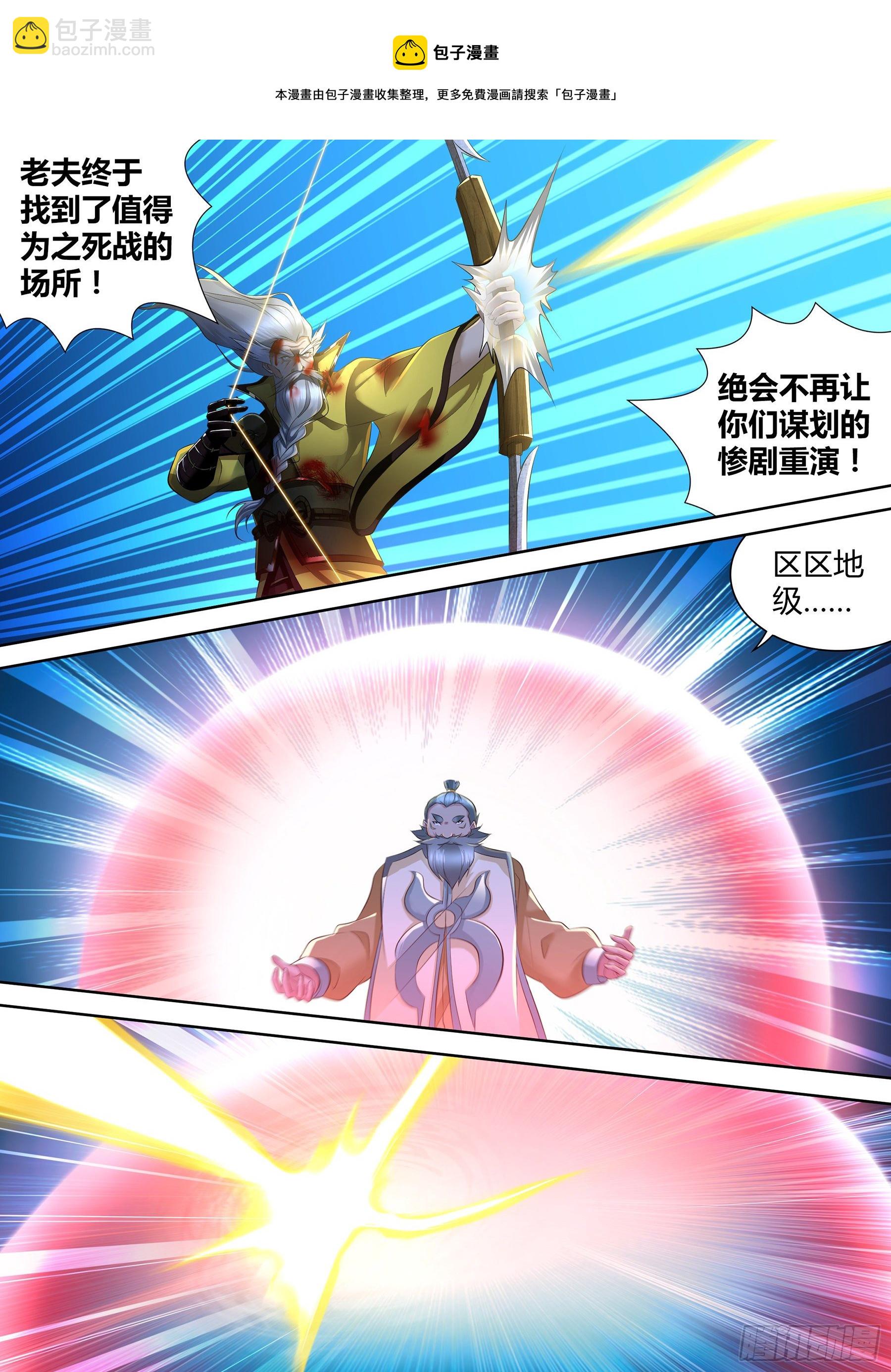 361-第369话