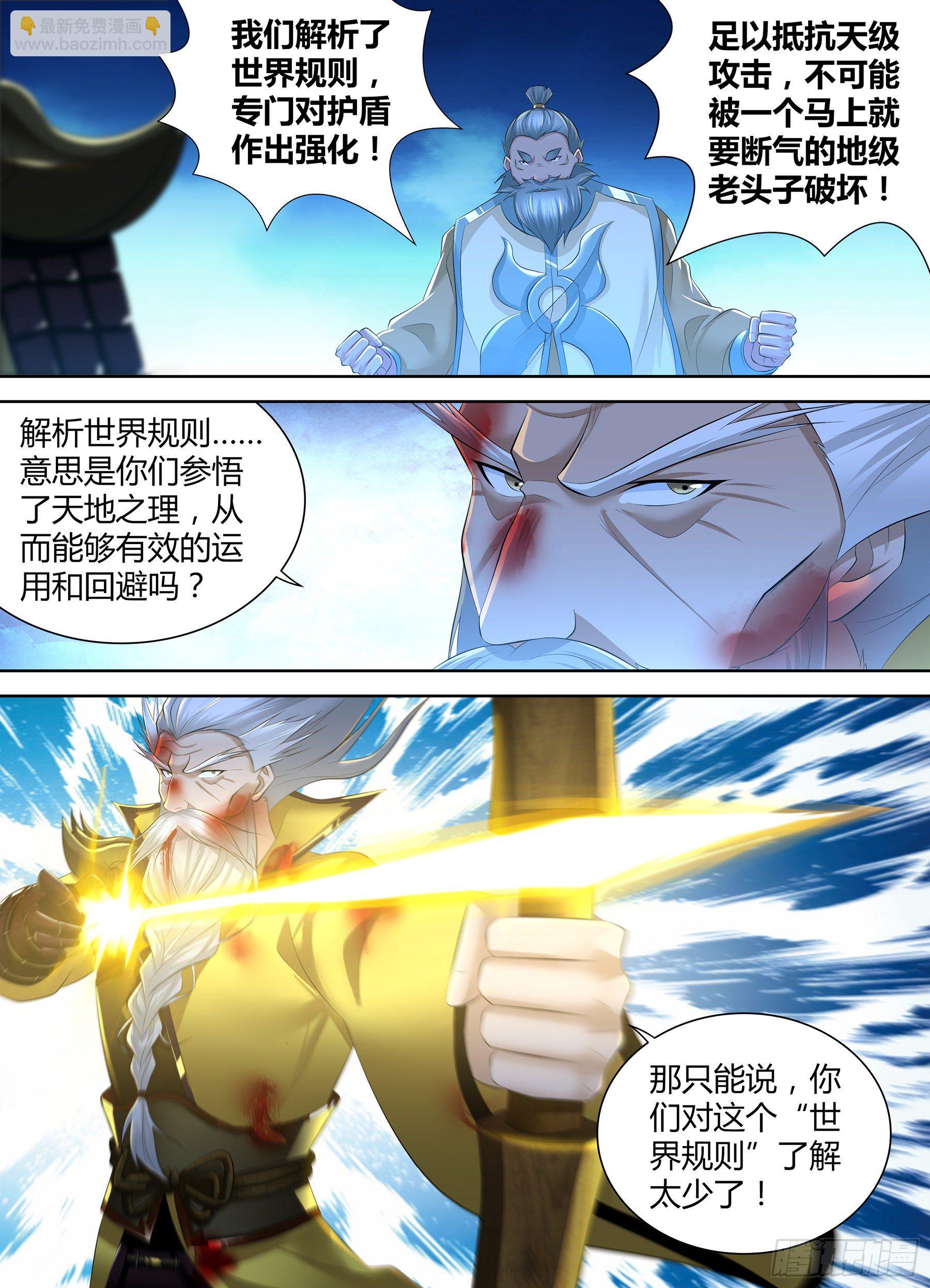 361-第369话