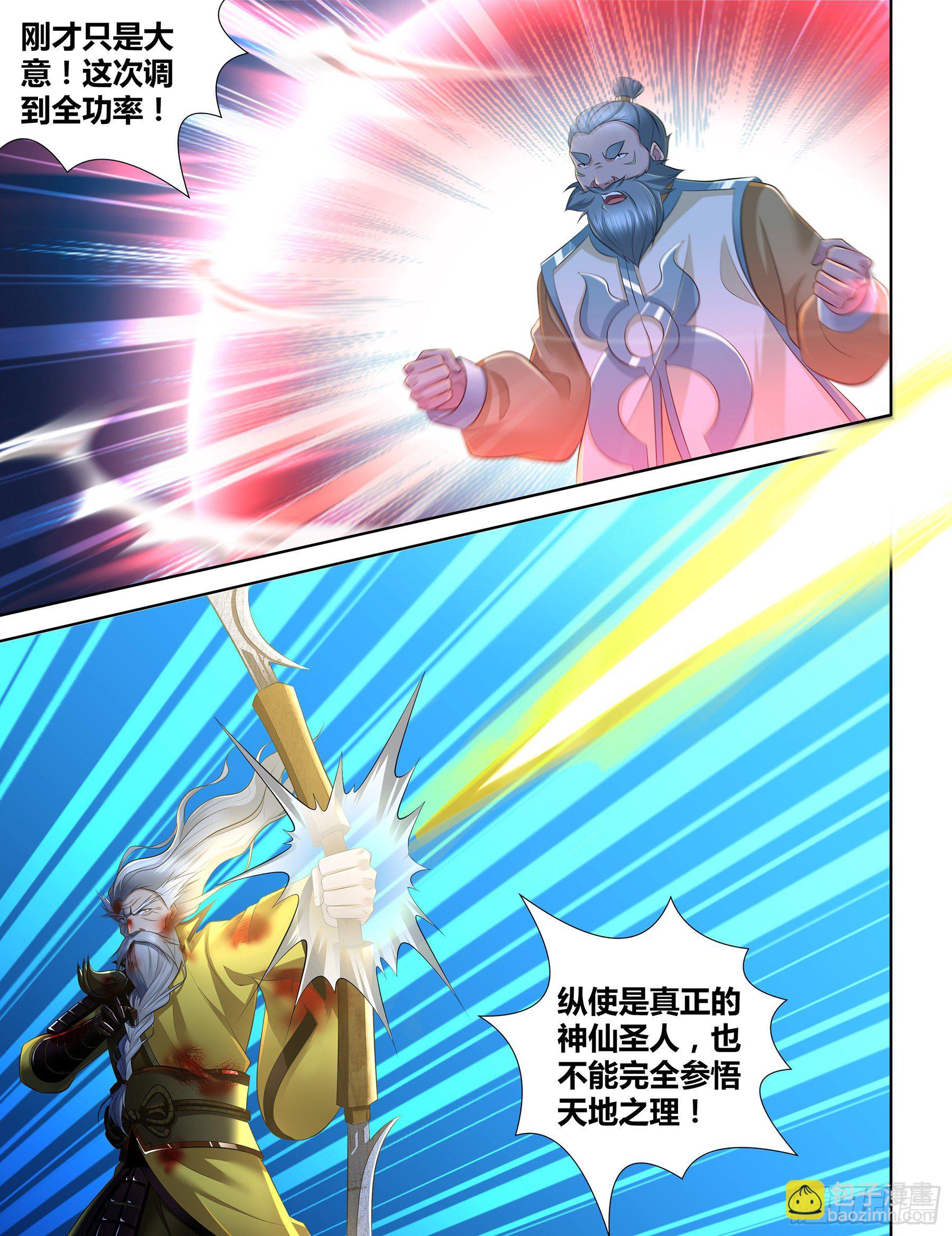 361-第369话