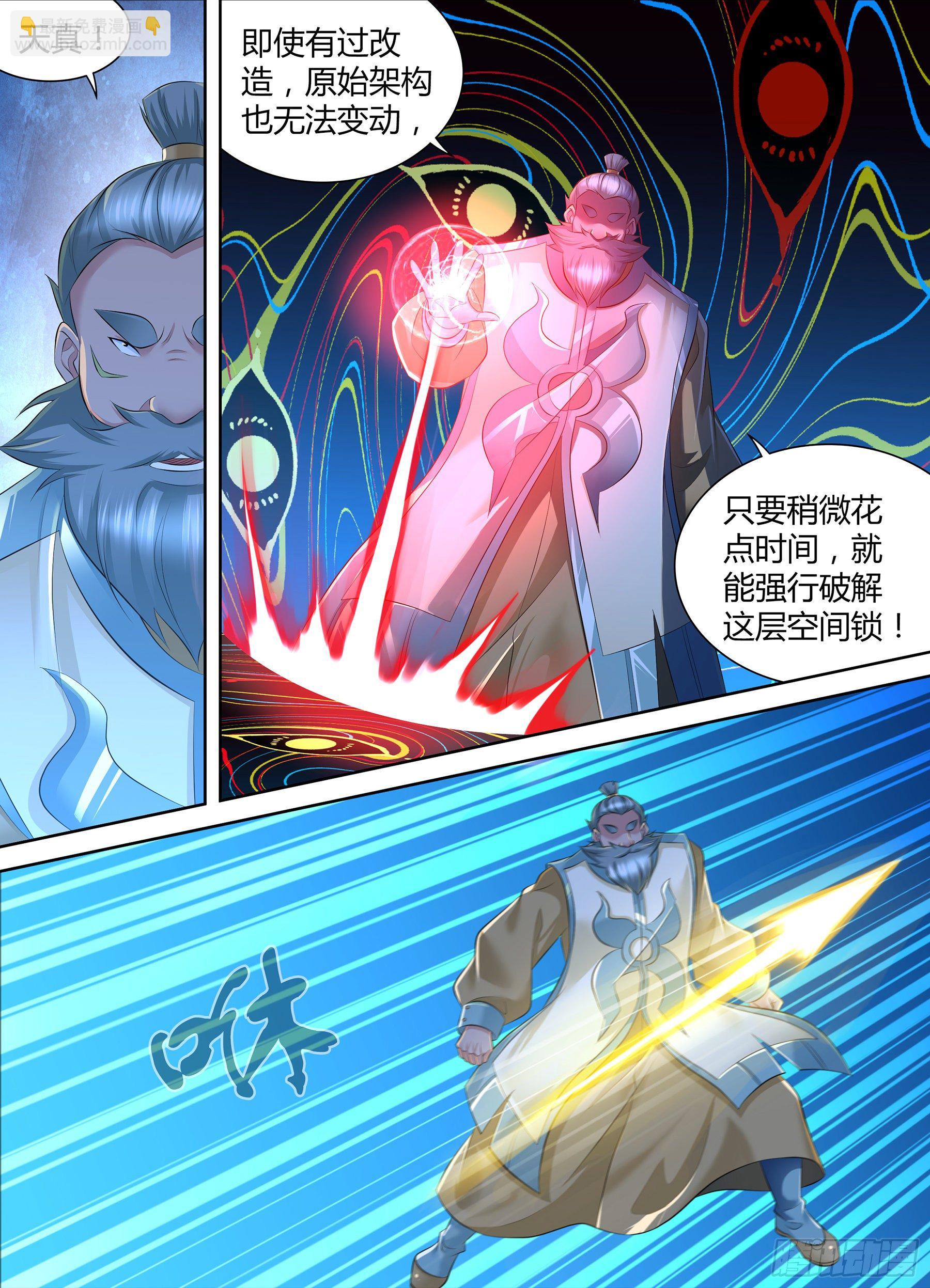 361-第369话