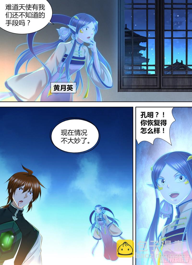 367-第375话