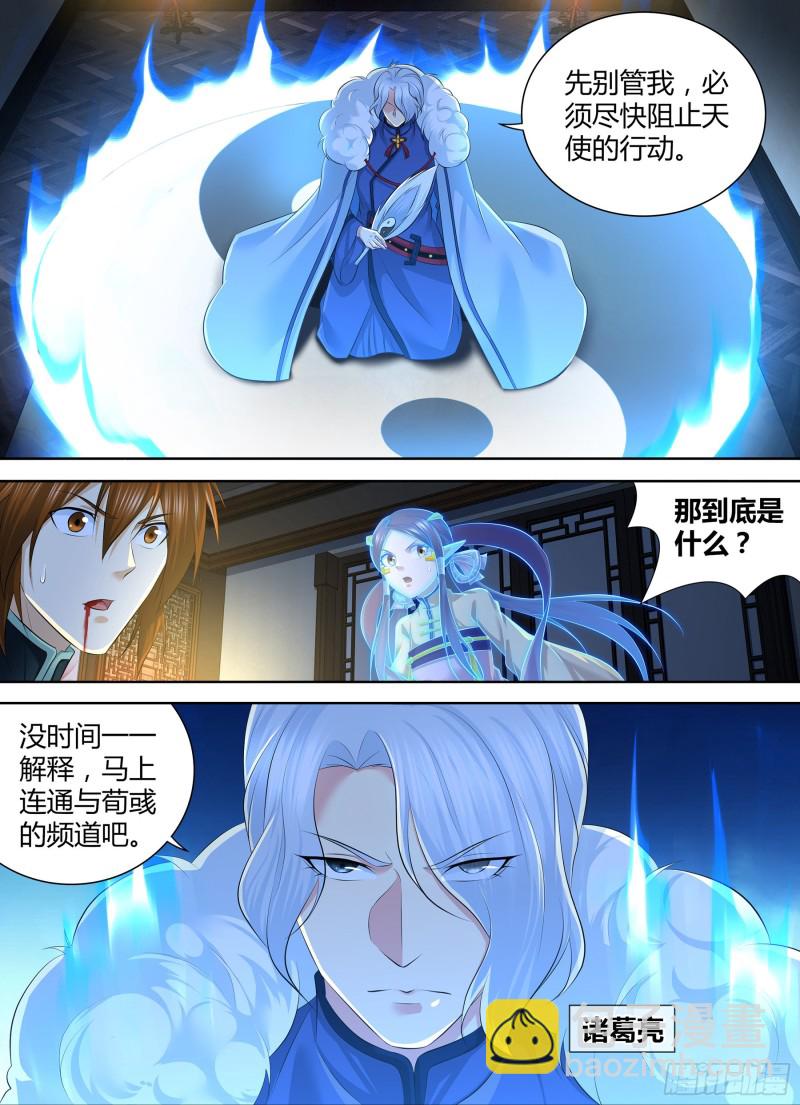 367-第375话