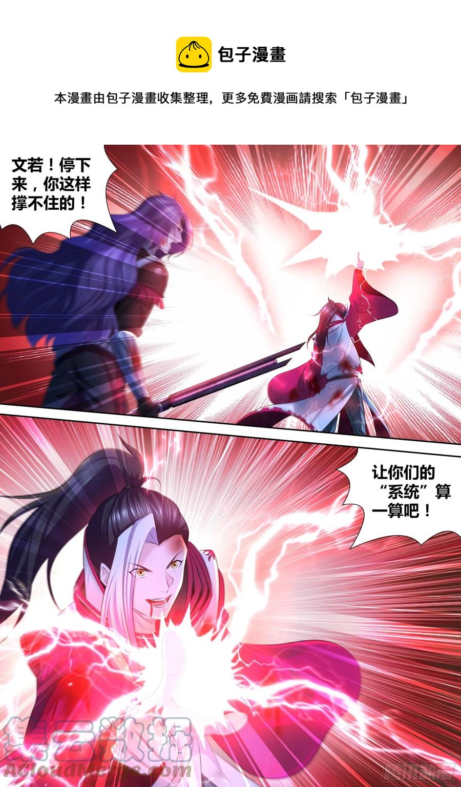369-第377话