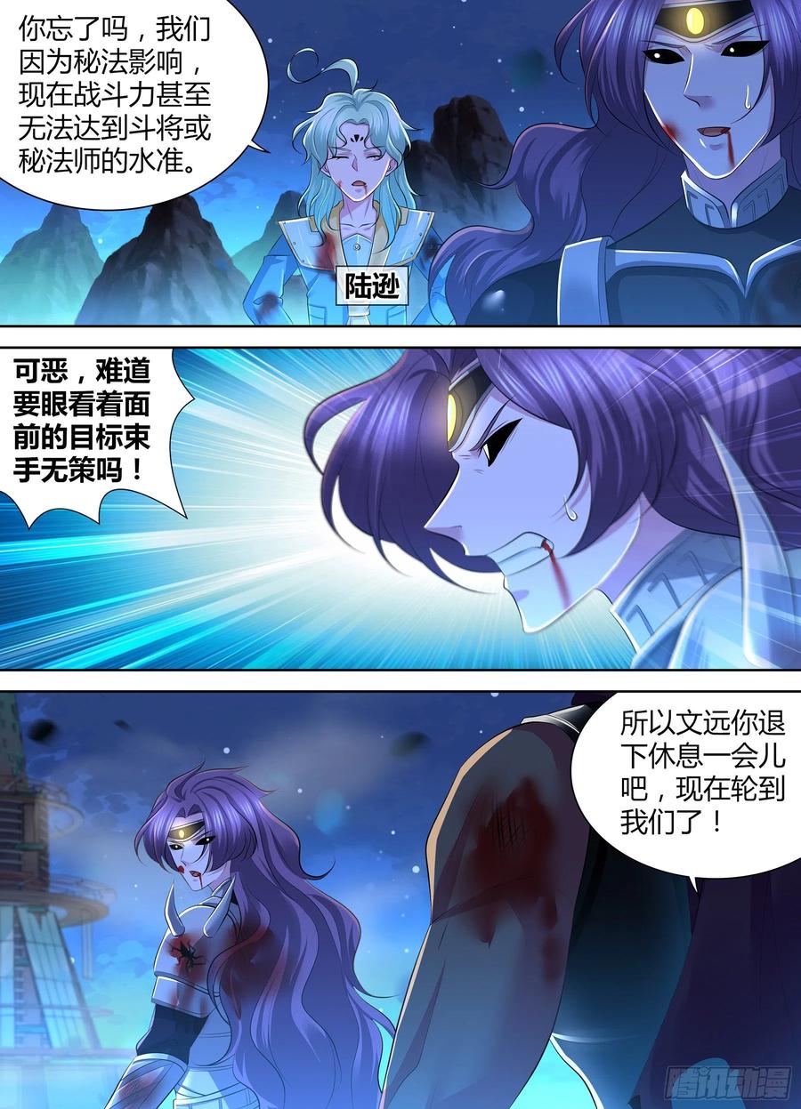377-第385话