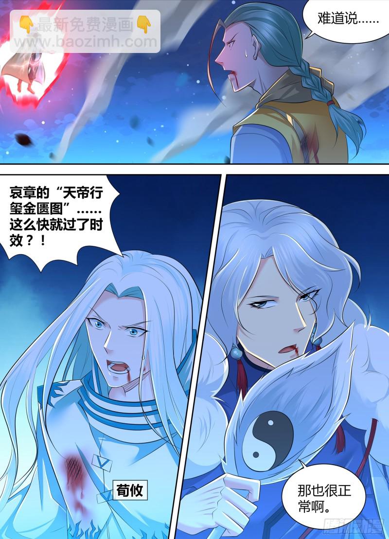381-第389话